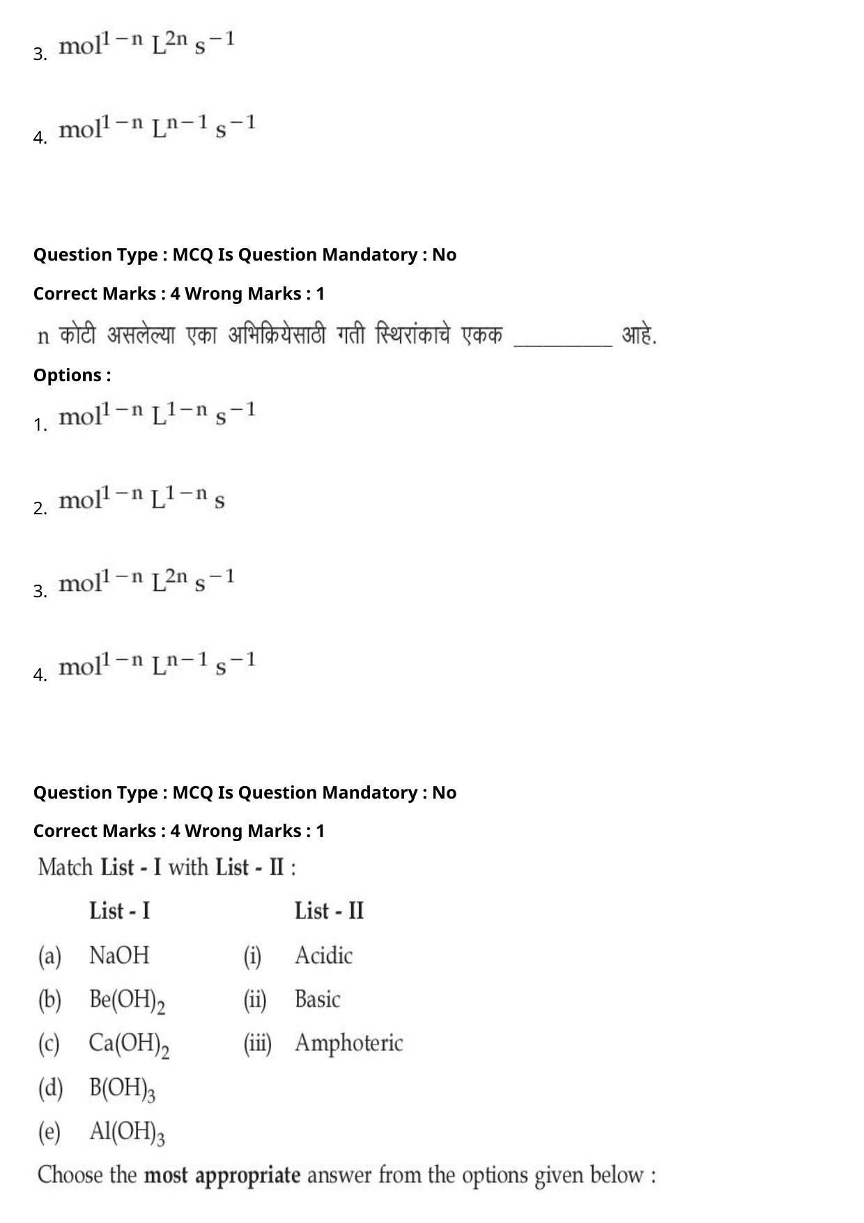 JEE Mains 2021: BTech Marathi (Shift 1) 27-07-2021 Question Paper - Page 48