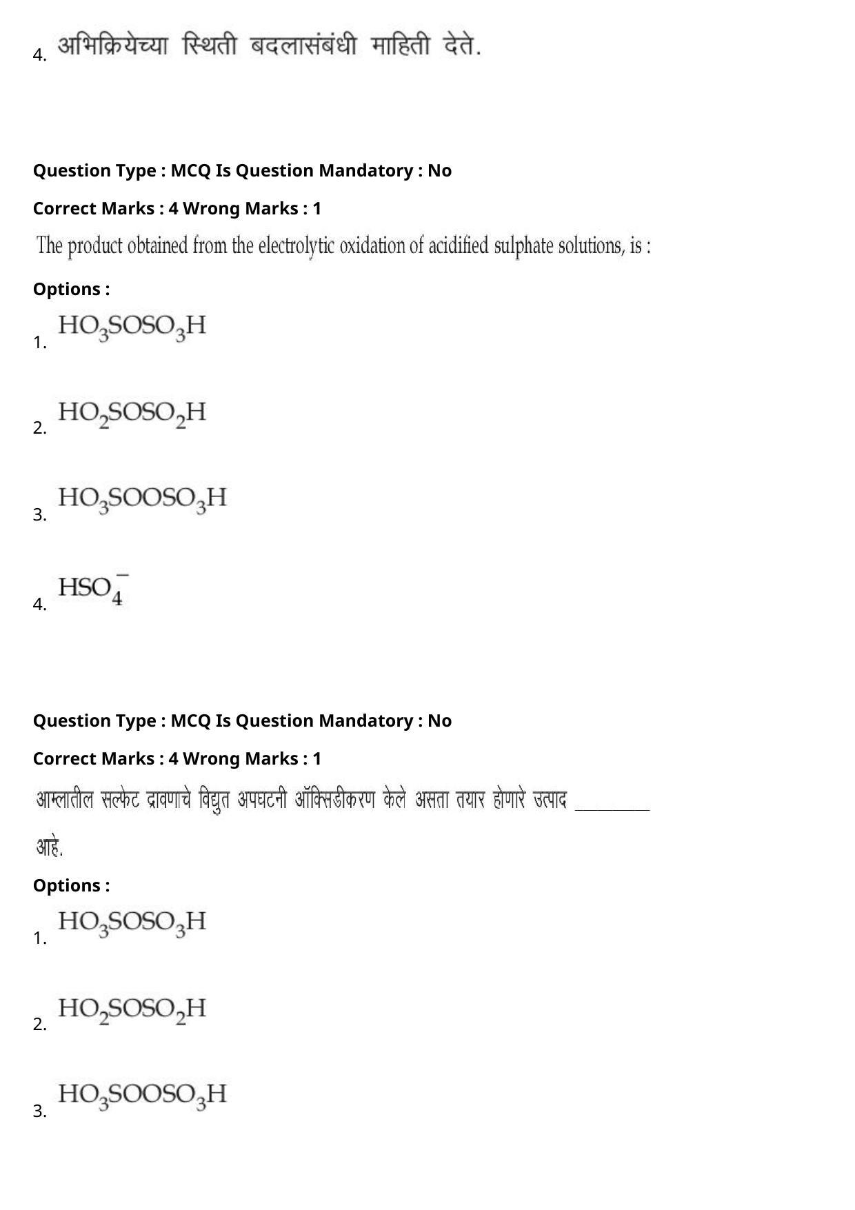 JEE Mains 2021: BTech Marathi (Shift 1) 27-07-2021 Question Paper - Page 51