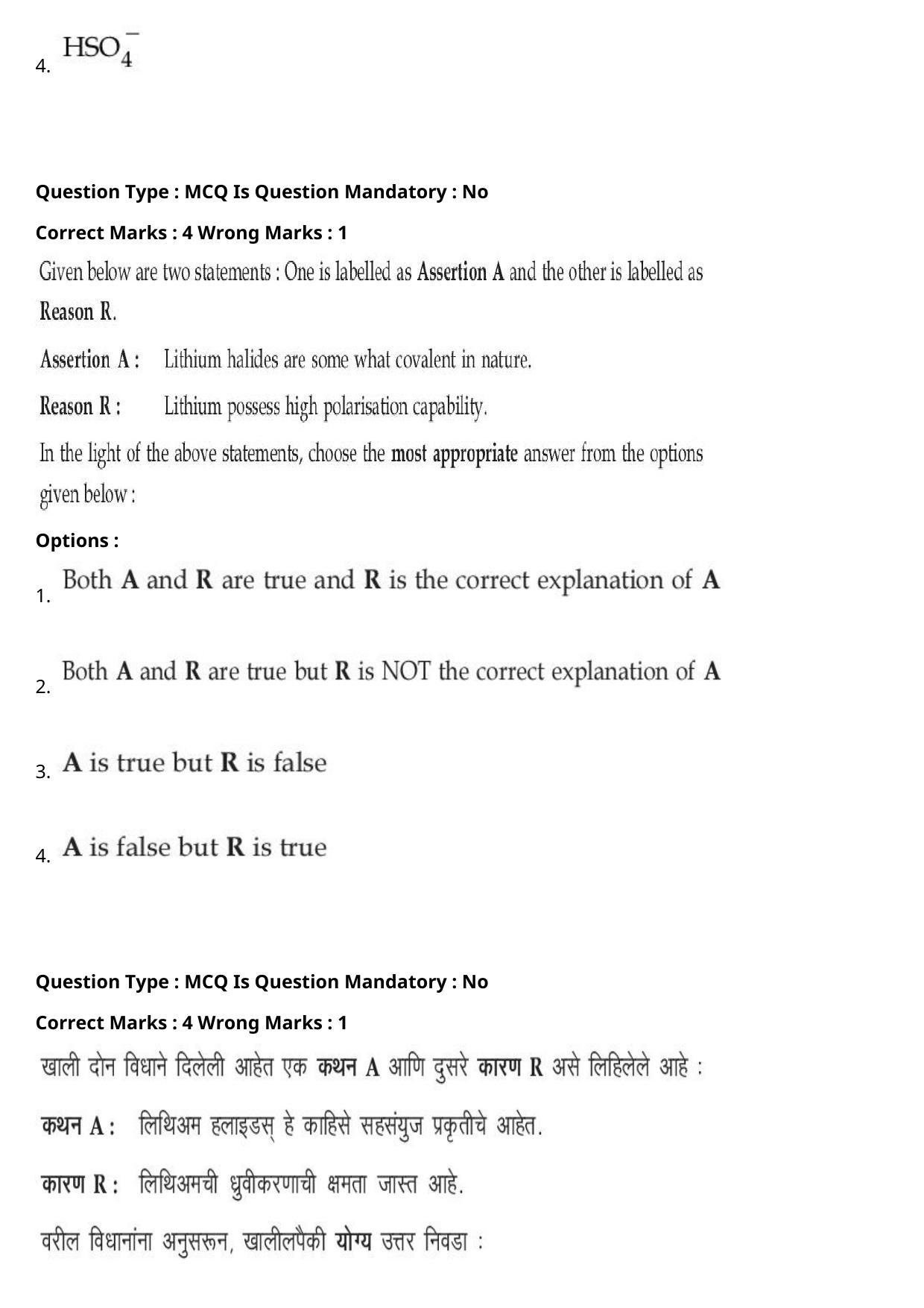 JEE Mains 2021: BTech Marathi (Shift 1) 27-07-2021 Question Paper - Page 52