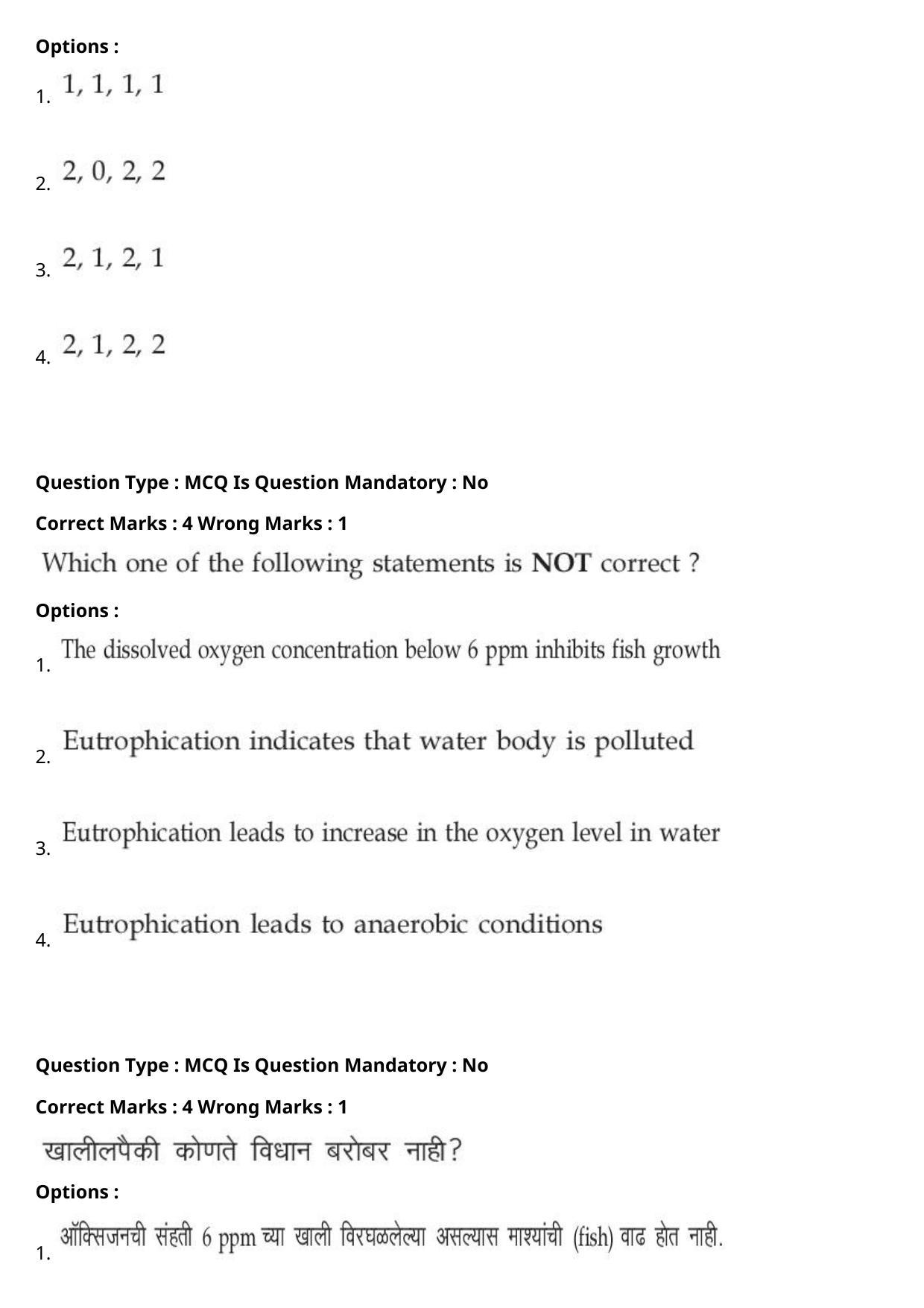 JEE Mains 2021: BTech Marathi (Shift 1) 27-07-2021 Question Paper - Page 56