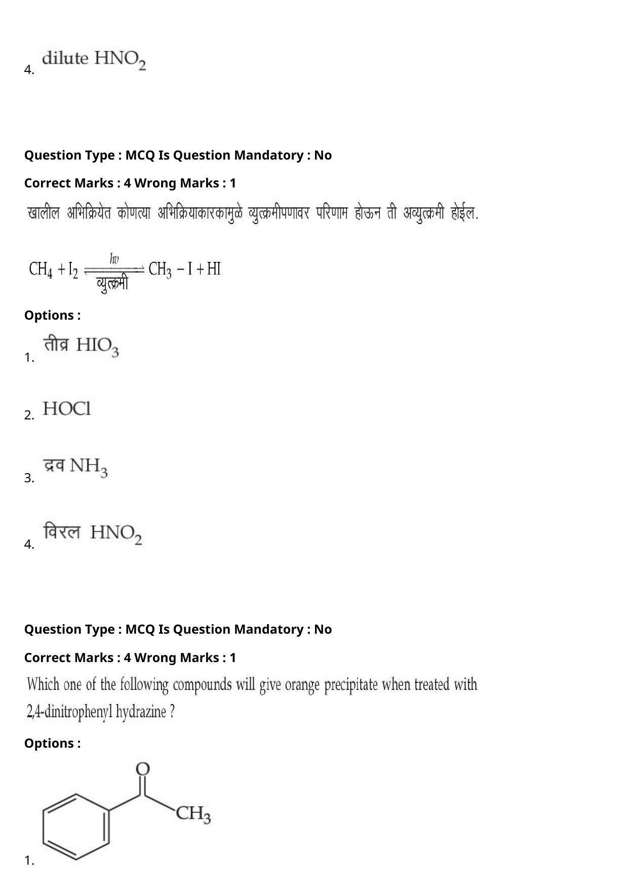 JEE Mains 2021: BTech Marathi (Shift 1) 27-07-2021 Question Paper - Page 61