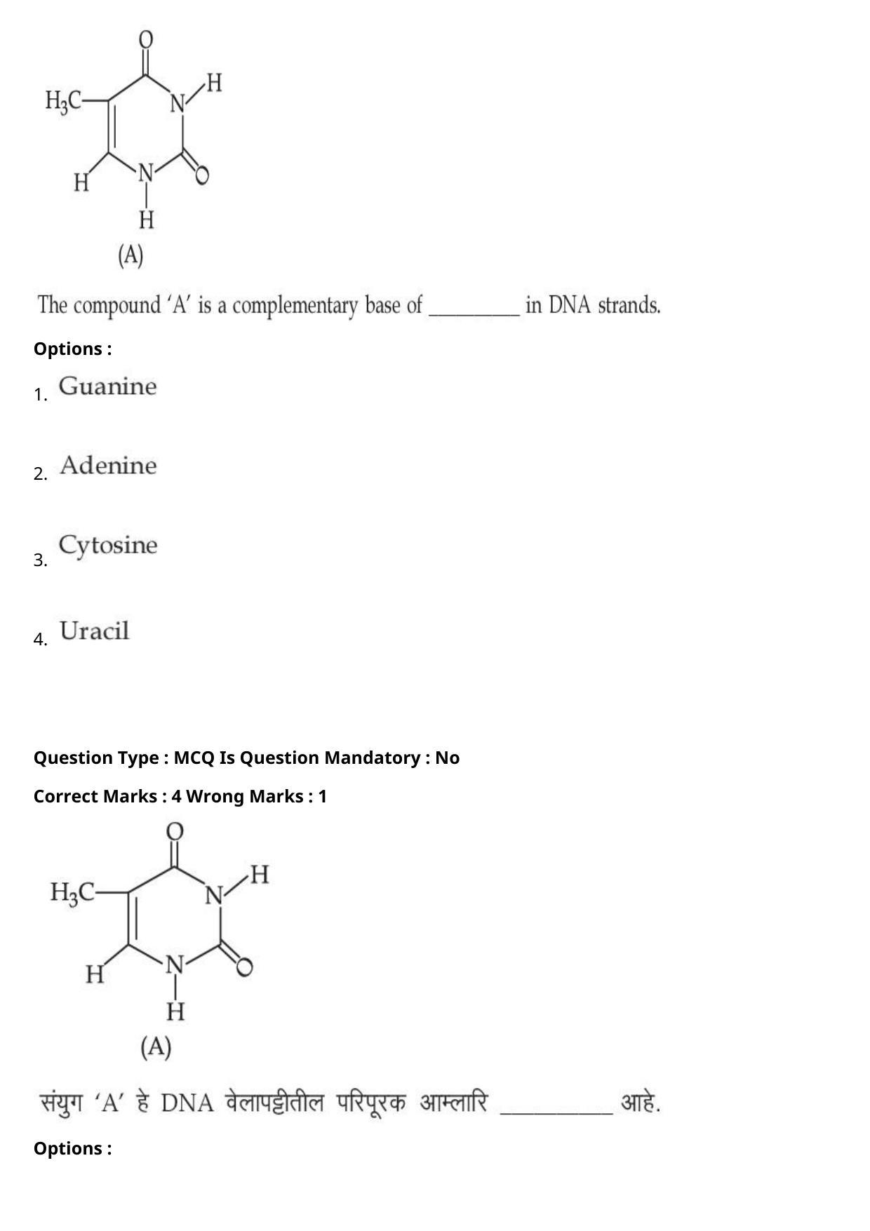 JEE Mains 2021: BTech Marathi (Shift 1) 27-07-2021 Question Paper - Page 69