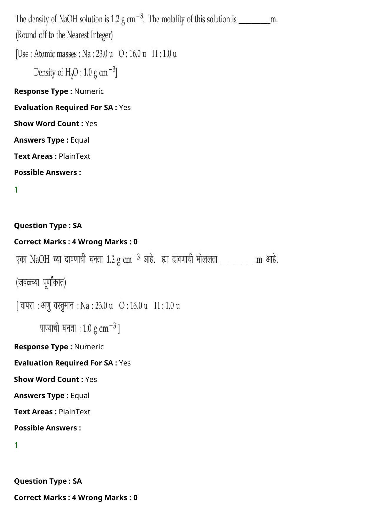 JEE Mains 2021: BTech Marathi (Shift 1) 27-07-2021 Question Paper - Page 71