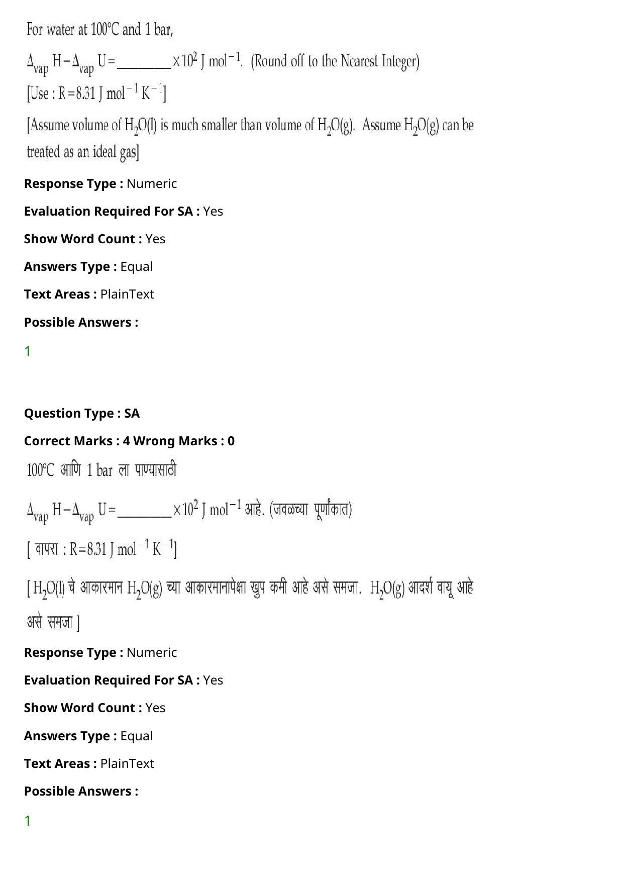 JEE Mains 2021: BTech Marathi (Shift 1) 27-07-2021 Question Paper - Page 73