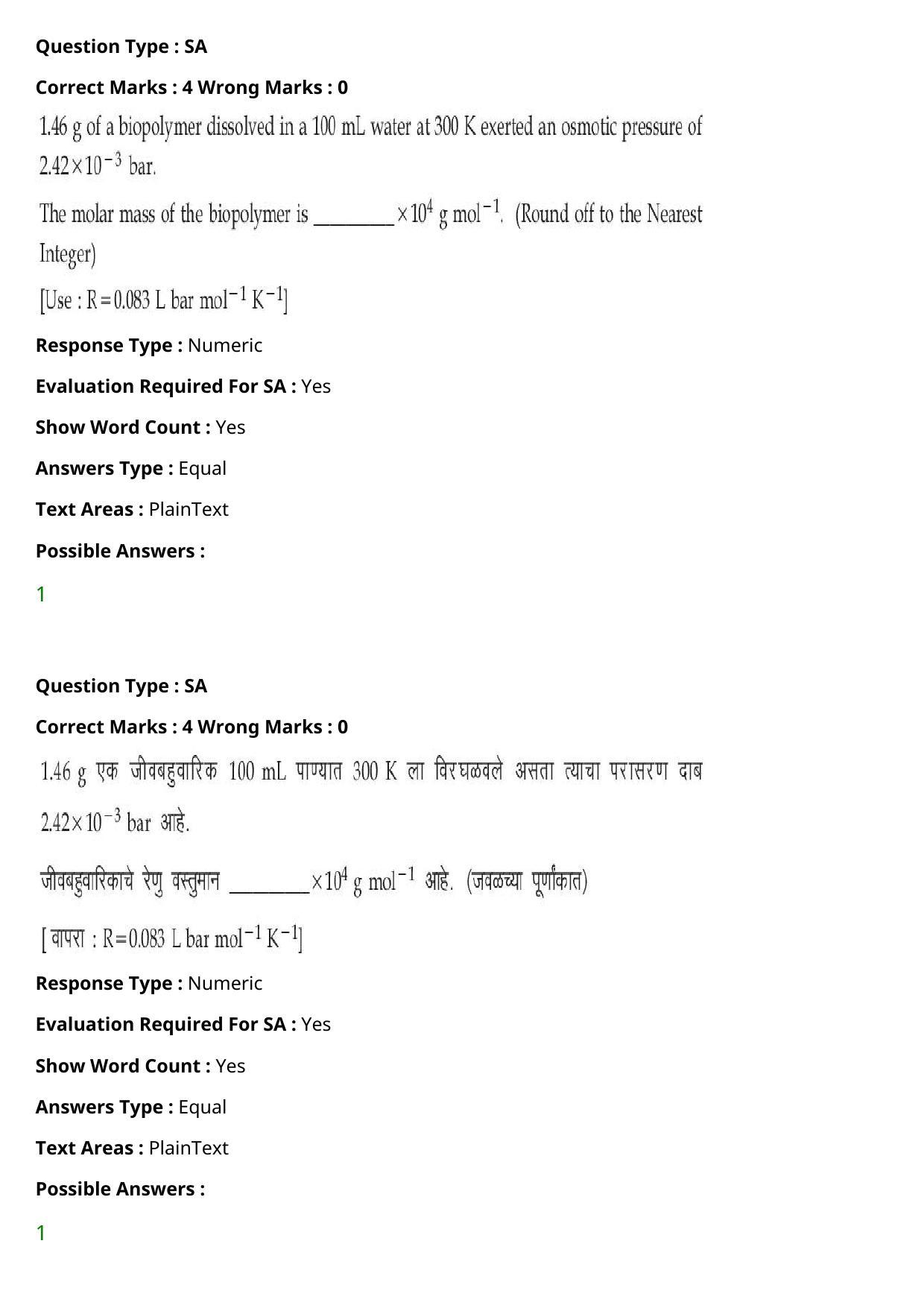 JEE Mains 2021: BTech Marathi (Shift 1) 27-07-2021 Question Paper - Page 74