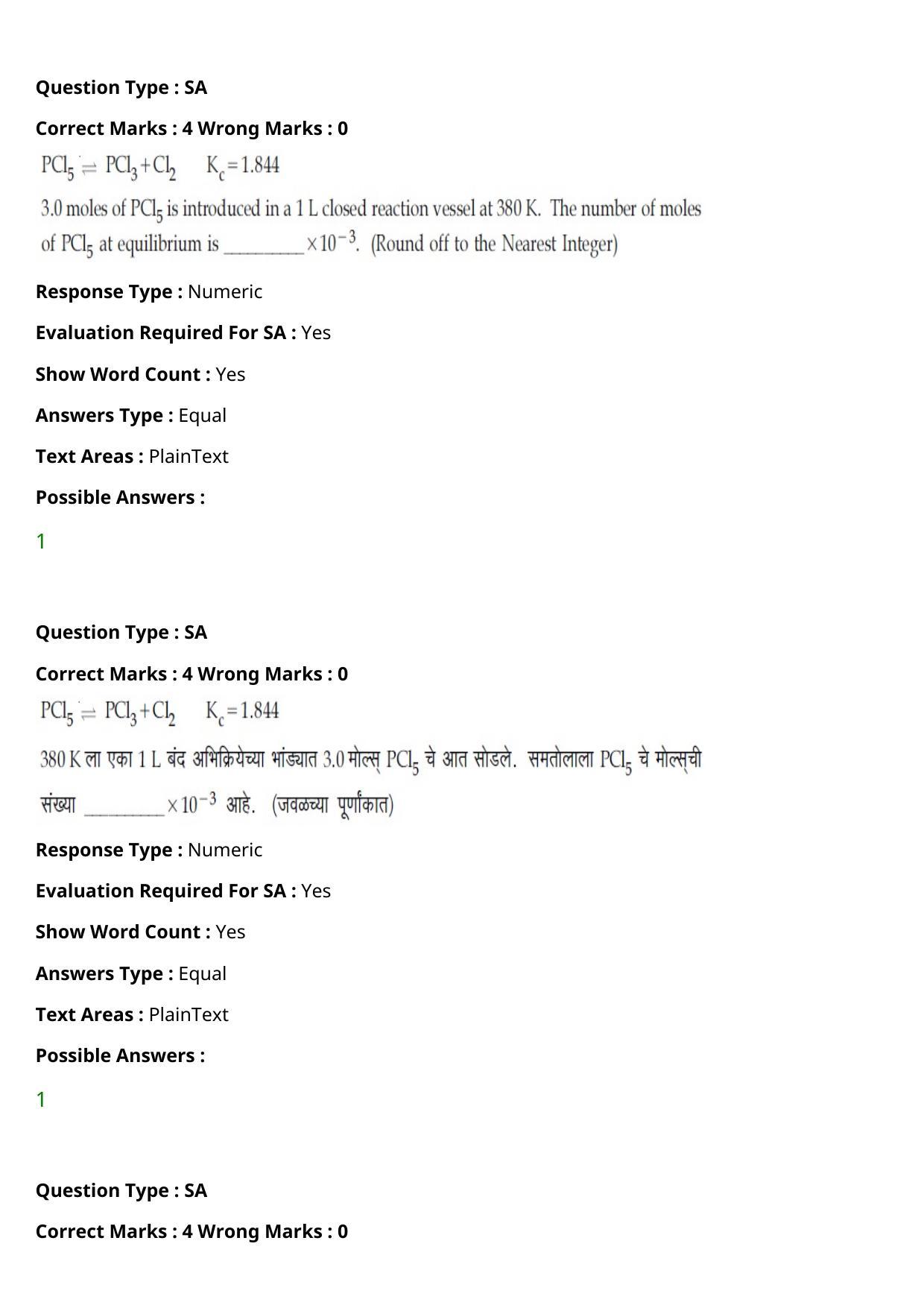 JEE Mains 2021: BTech Marathi (Shift 1) 27-07-2021 Question Paper - Page 75