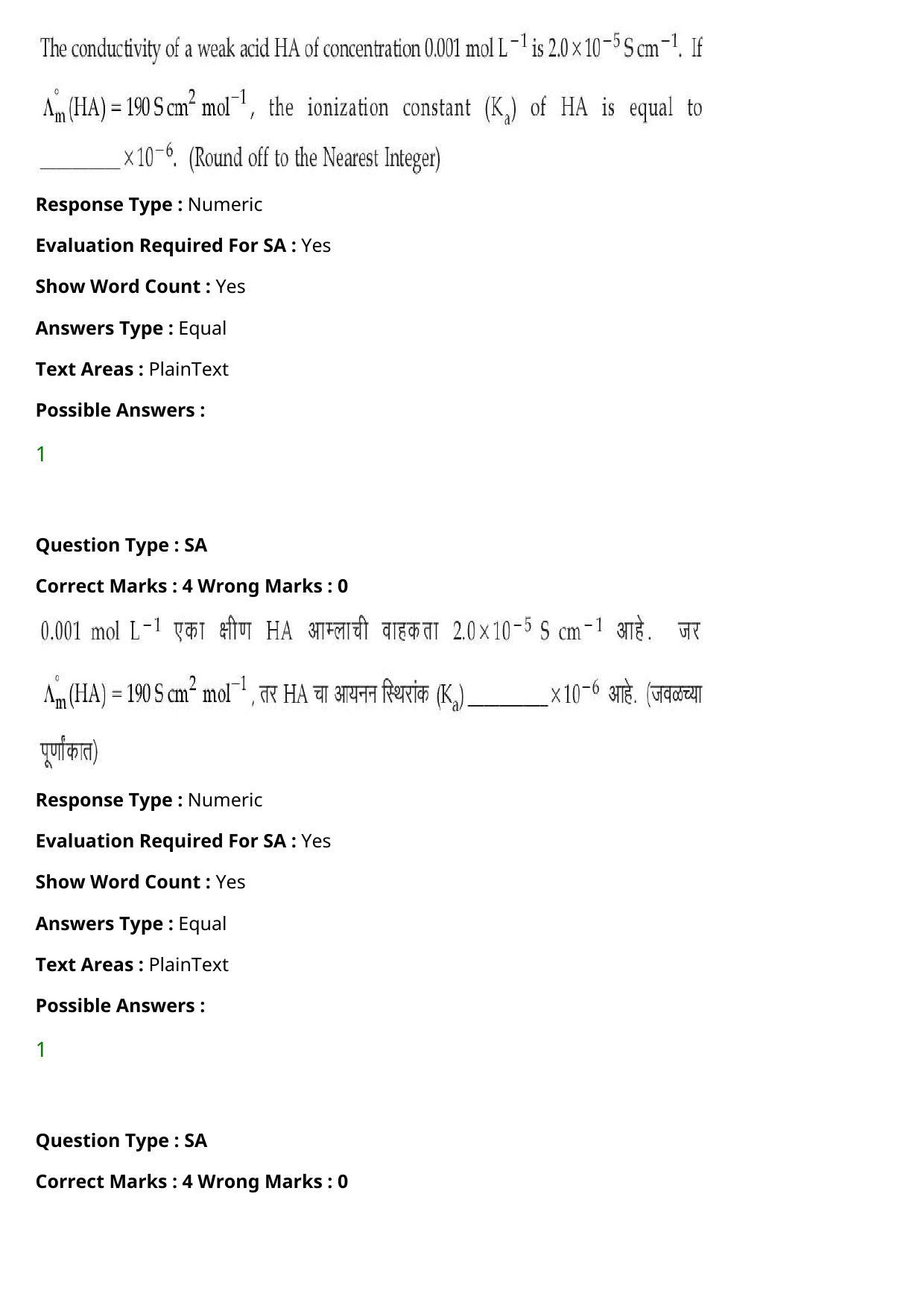 JEE Mains 2021: BTech Marathi (Shift 1) 27-07-2021 Question Paper - Page 76