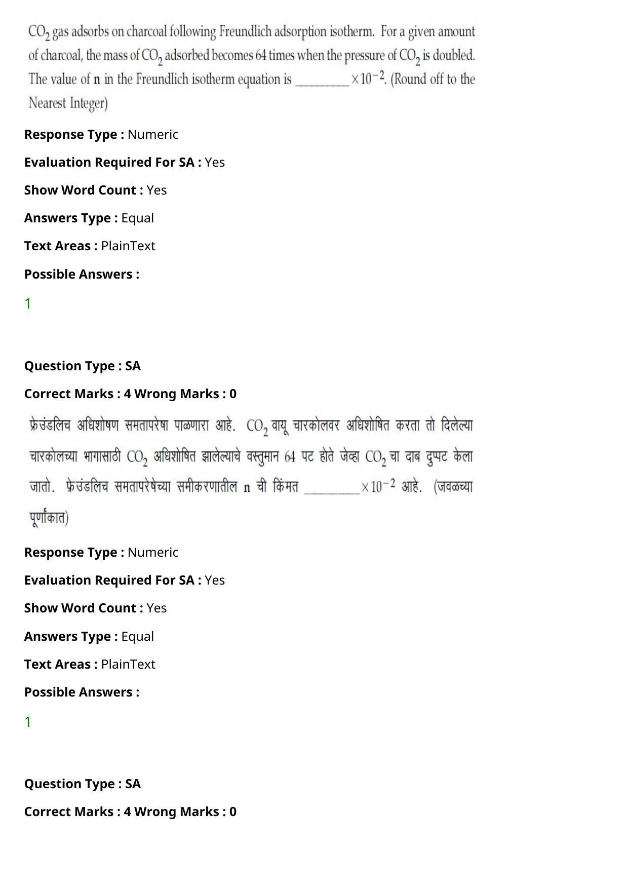 JEE Mains 2021: BTech Marathi (Shift 1) 27-07-2021 Question Paper - Page 77