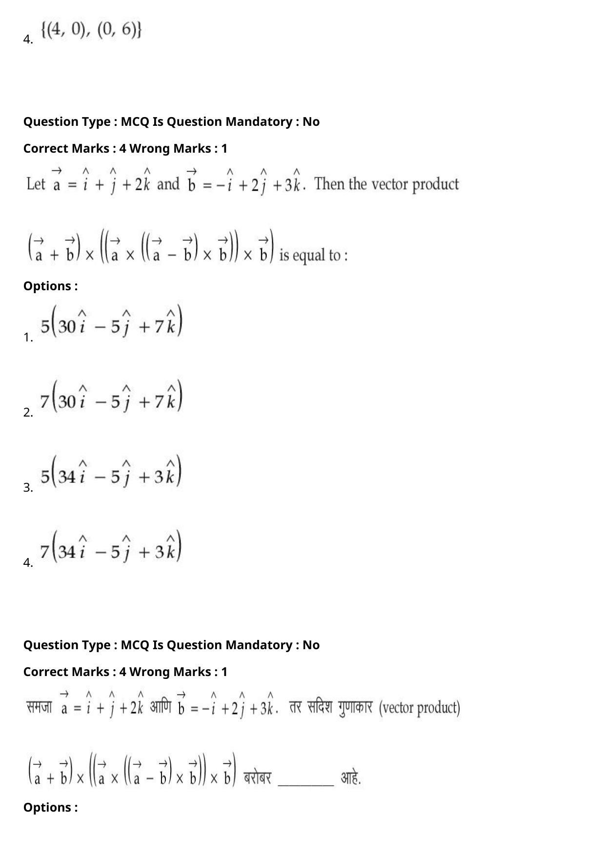 JEE Mains 2021: BTech Marathi (Shift 1) 27-07-2021 Question Paper - Page 82