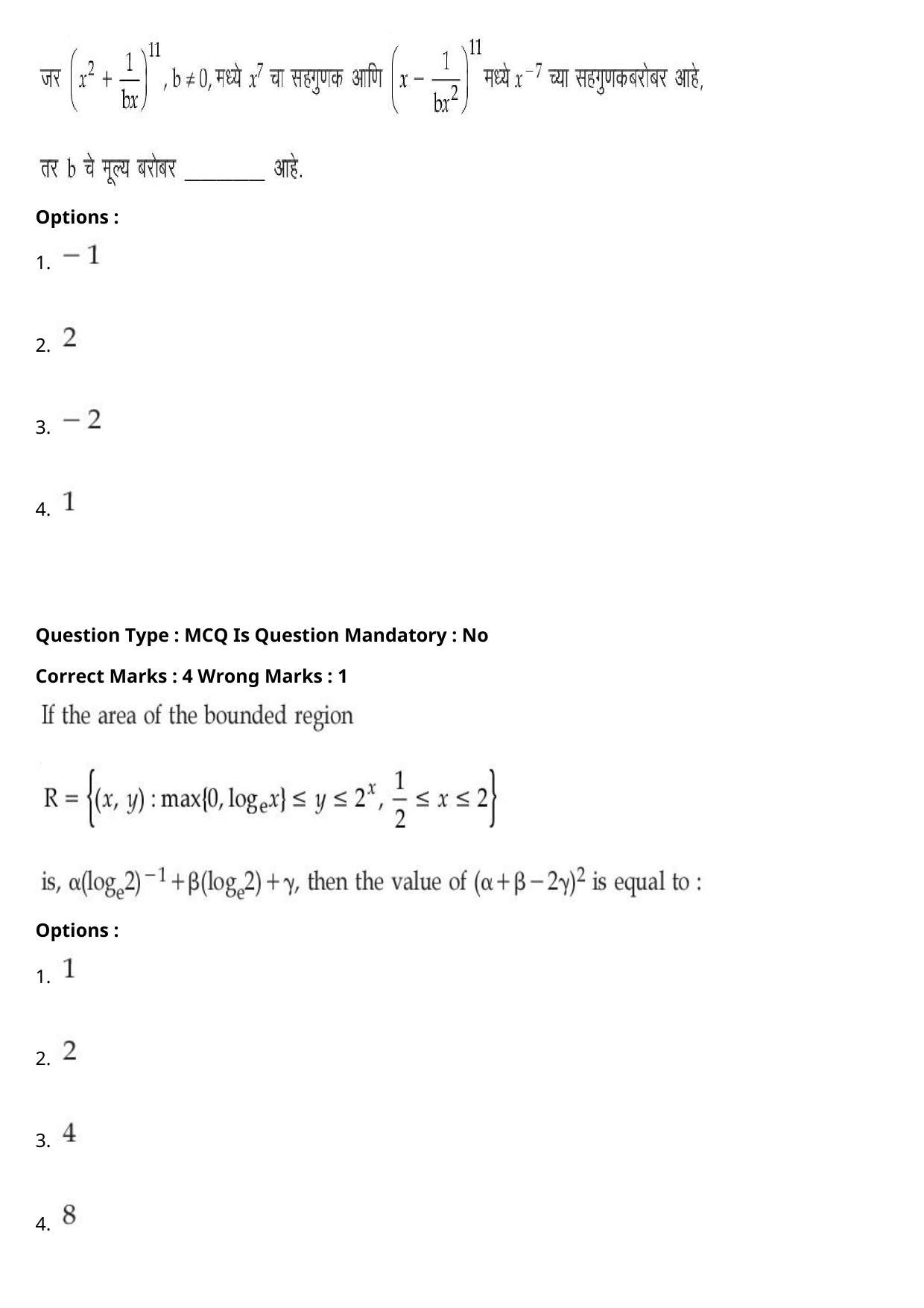 JEE Mains 2021: BTech Marathi (Shift 1) 27-07-2021 Question Paper - Page 84