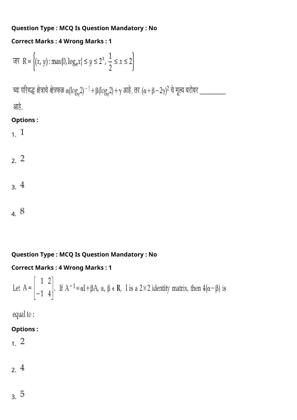 JEE Mains 2021: BTech Marathi (Shift 1) 27-07-2021 Question Paper - Page 85