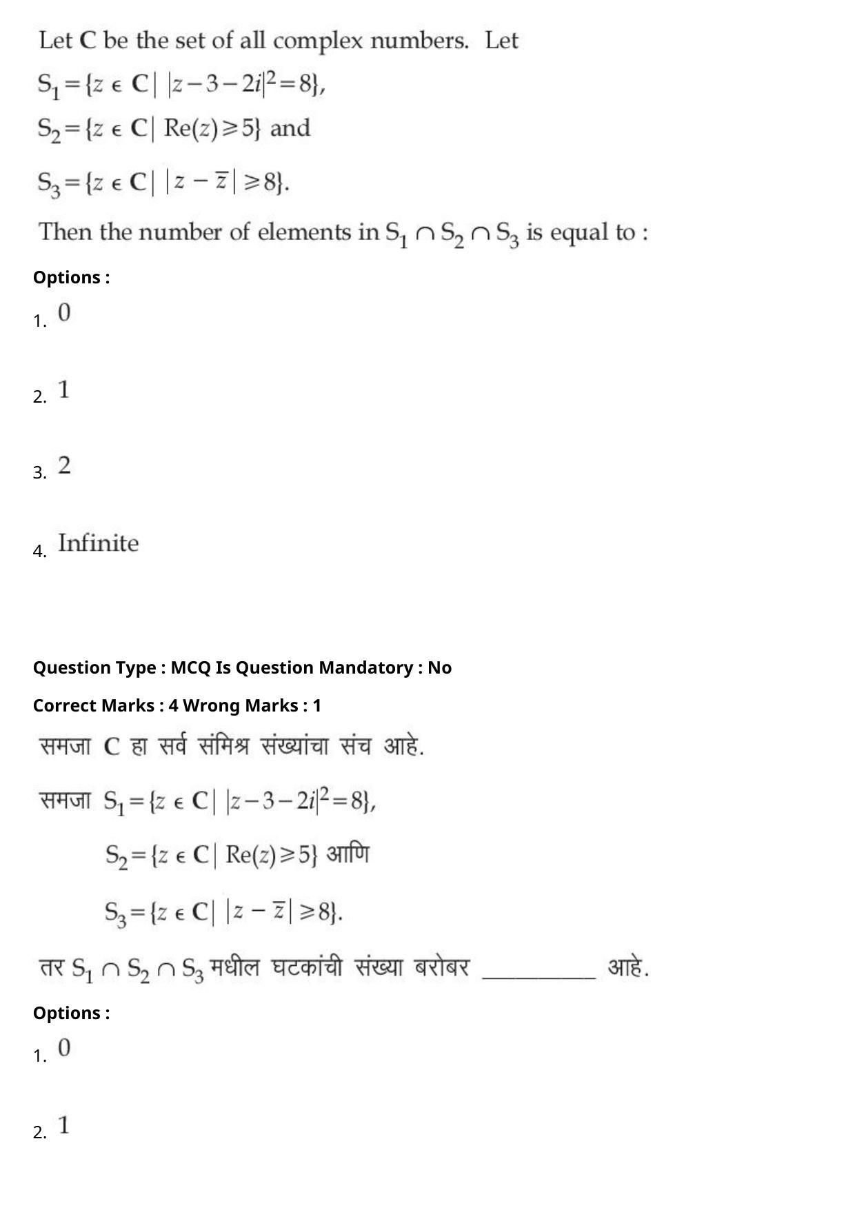 JEE Mains 2021: BTech Marathi (Shift 1) 27-07-2021 Question Paper - Page 88