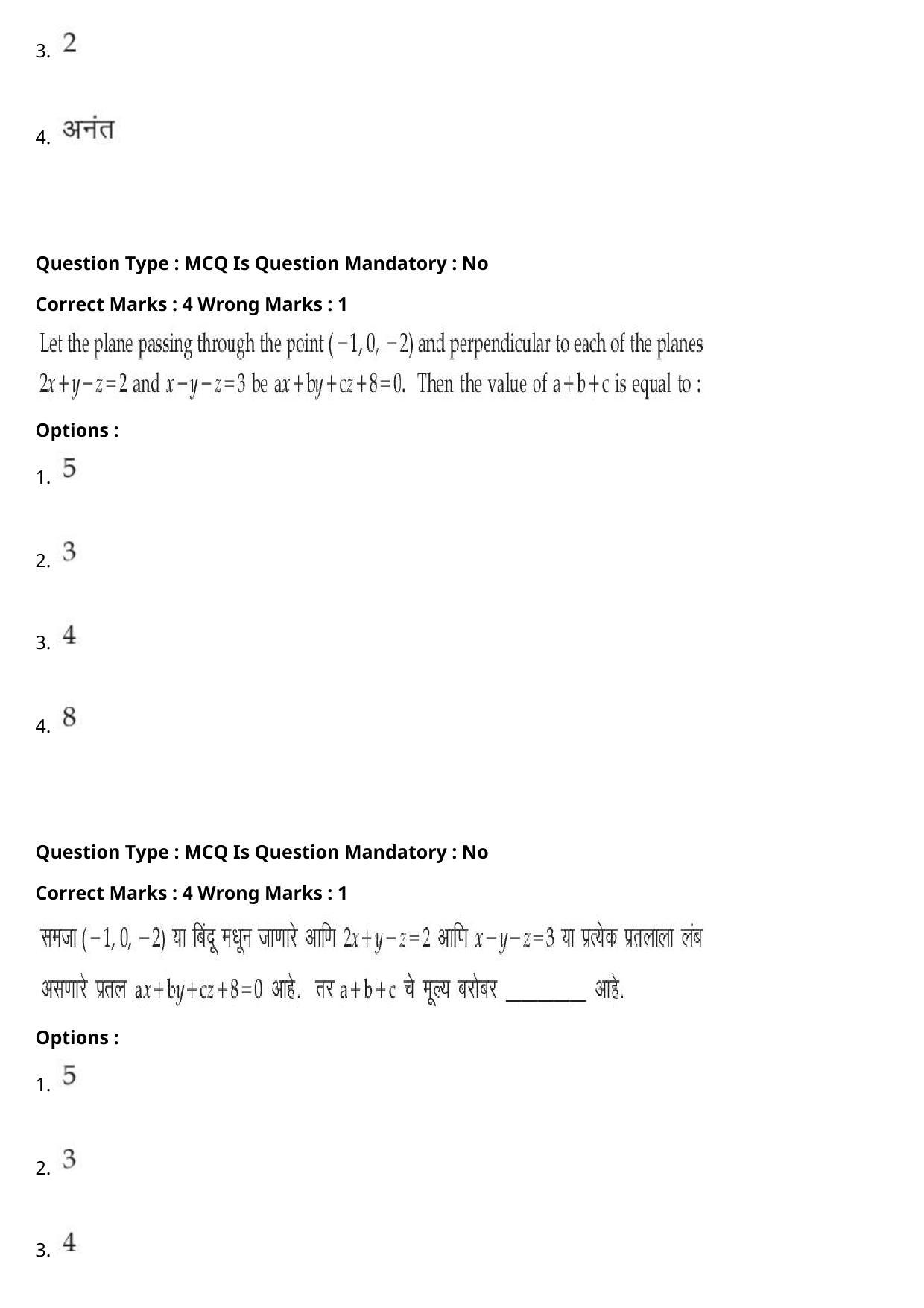JEE Mains 2021: BTech Marathi (Shift 1) 27-07-2021 Question Paper - Page 89