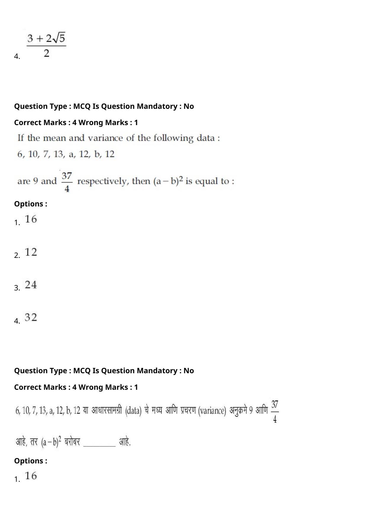 JEE Mains 2021: BTech Marathi (Shift 1) 27-07-2021 Question Paper - Page 94