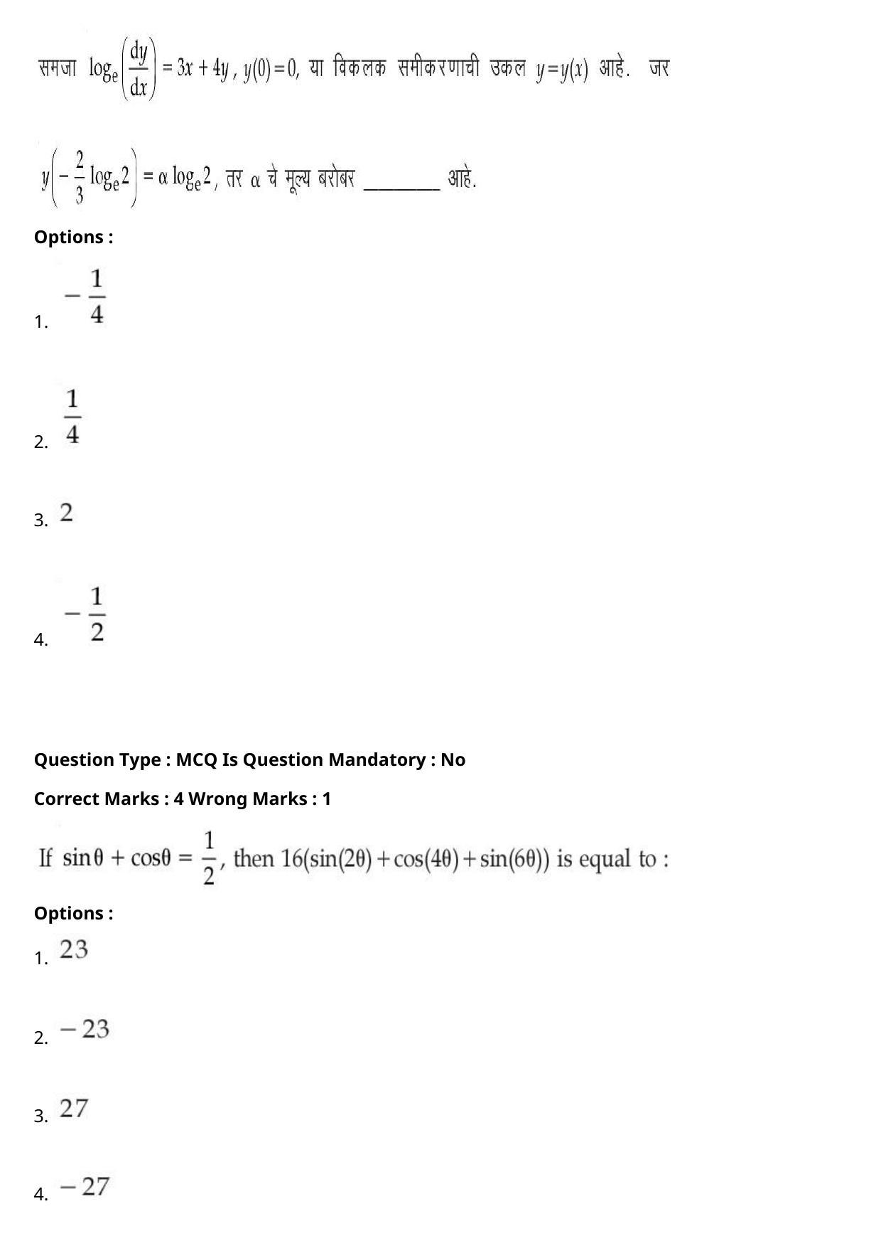 JEE Mains 2021: BTech Marathi (Shift 1) 27-07-2021 Question Paper - Page 96