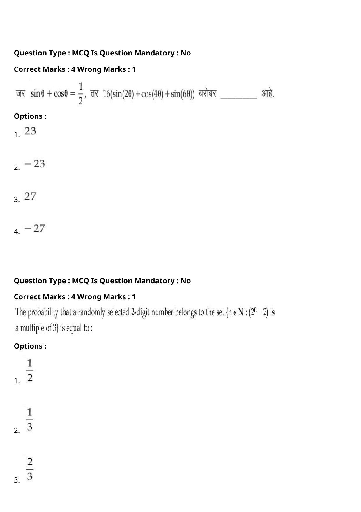 JEE Mains 2021: BTech Marathi (Shift 1) 27-07-2021 Question Paper - Page 97