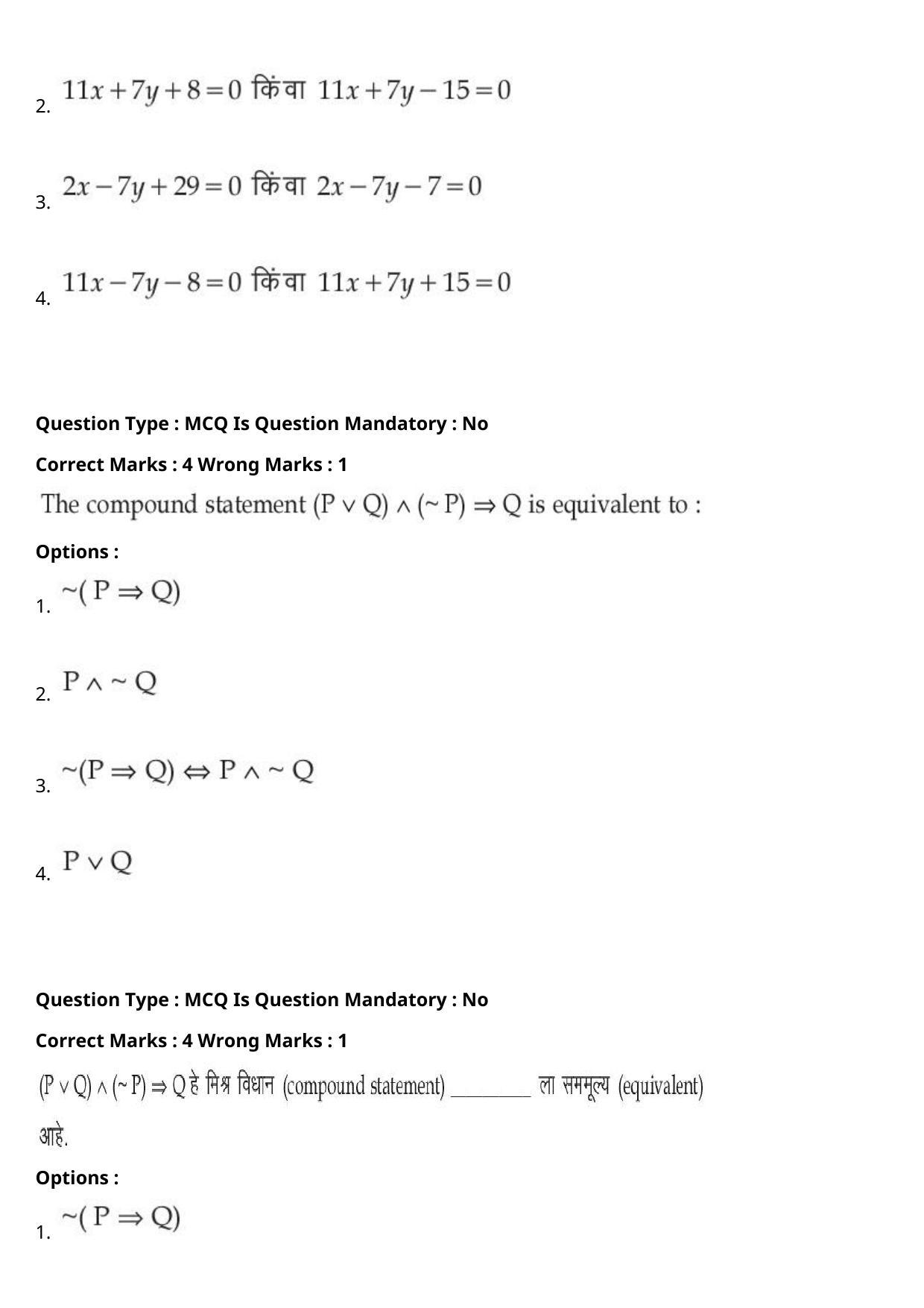 JEE Mains 2021: BTech Marathi (Shift 1) 27-07-2021 Question Paper - Page 100
