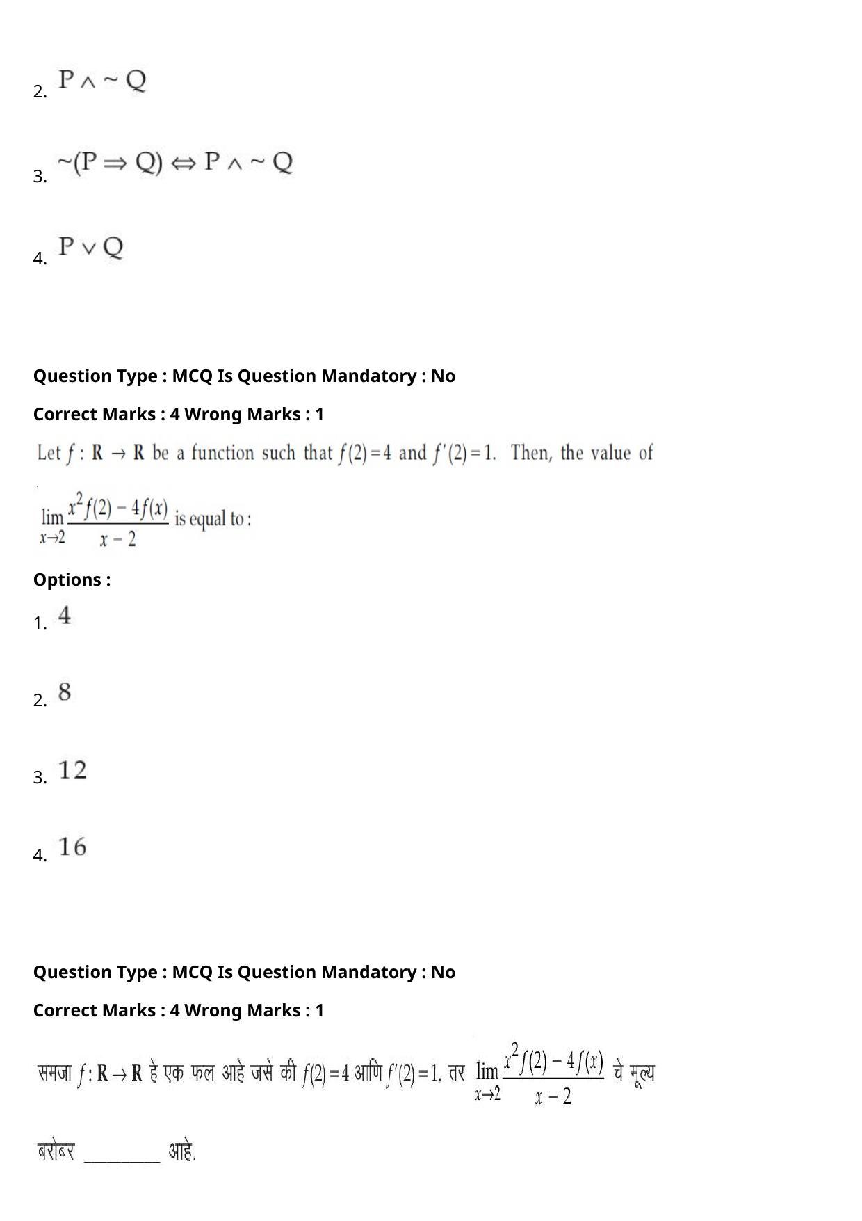 JEE Mains 2021: BTech Marathi (Shift 1) 27-07-2021 Question Paper - Page 101
