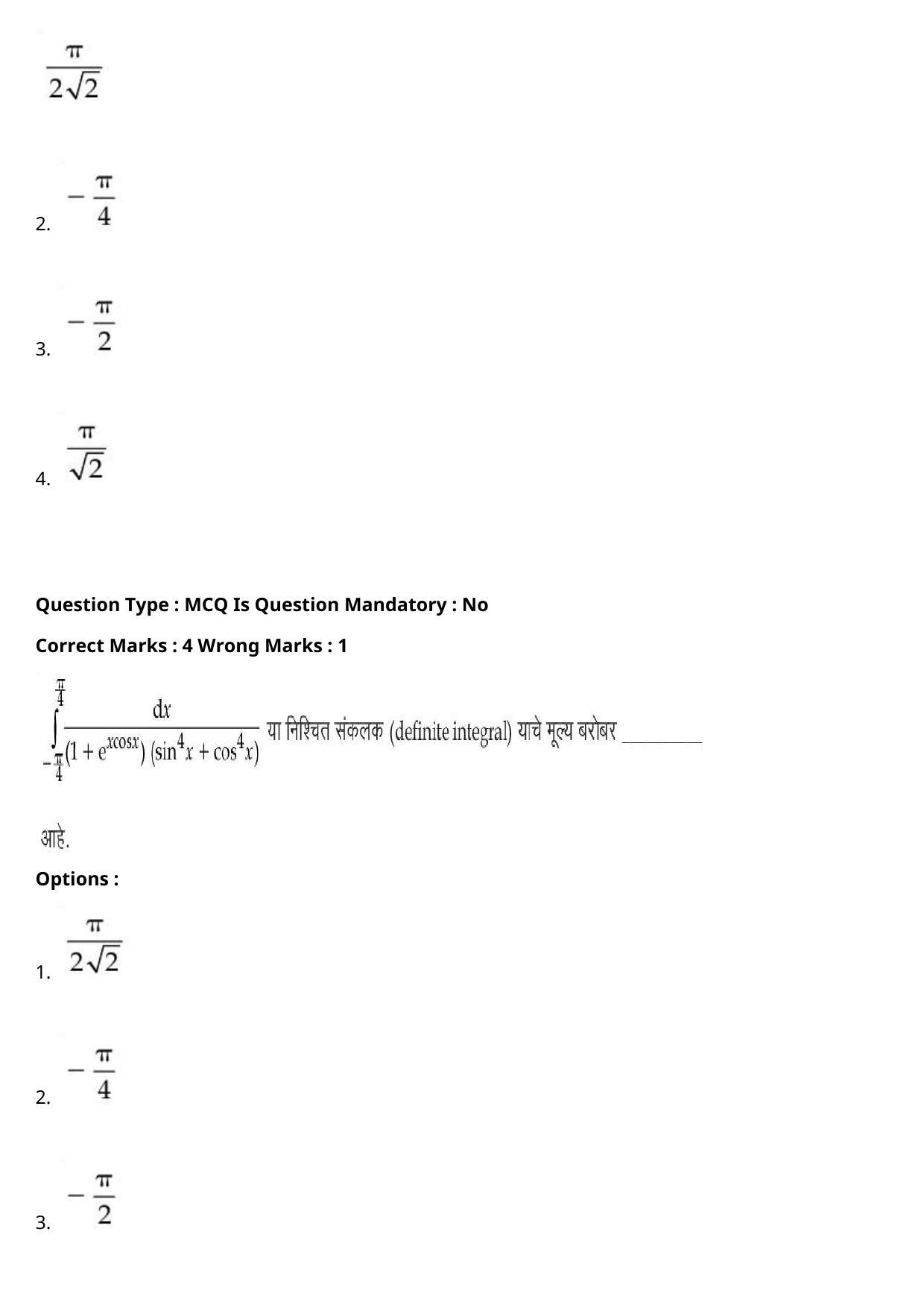 JEE Mains 2021: BTech Marathi (Shift 1) 27-07-2021 Question Paper - Page 104
