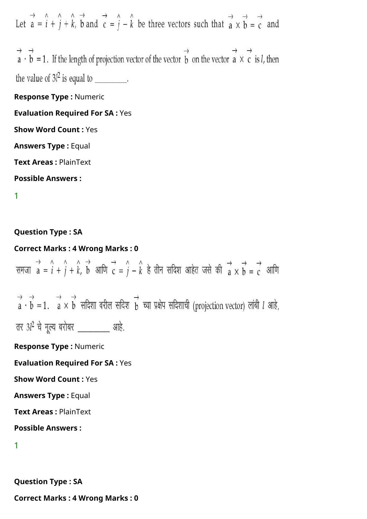 JEE Mains 2021: BTech Marathi (Shift 1) 27-07-2021 Question Paper - Page 109