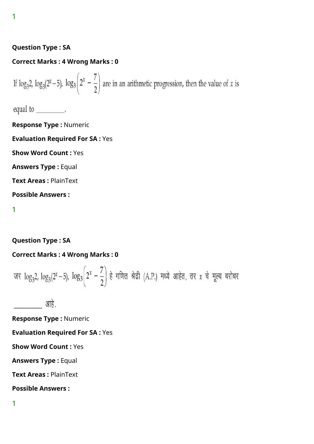 JEE Mains 2021: BTech Marathi (Shift 1) 27-07-2021 Question Paper - Page 111