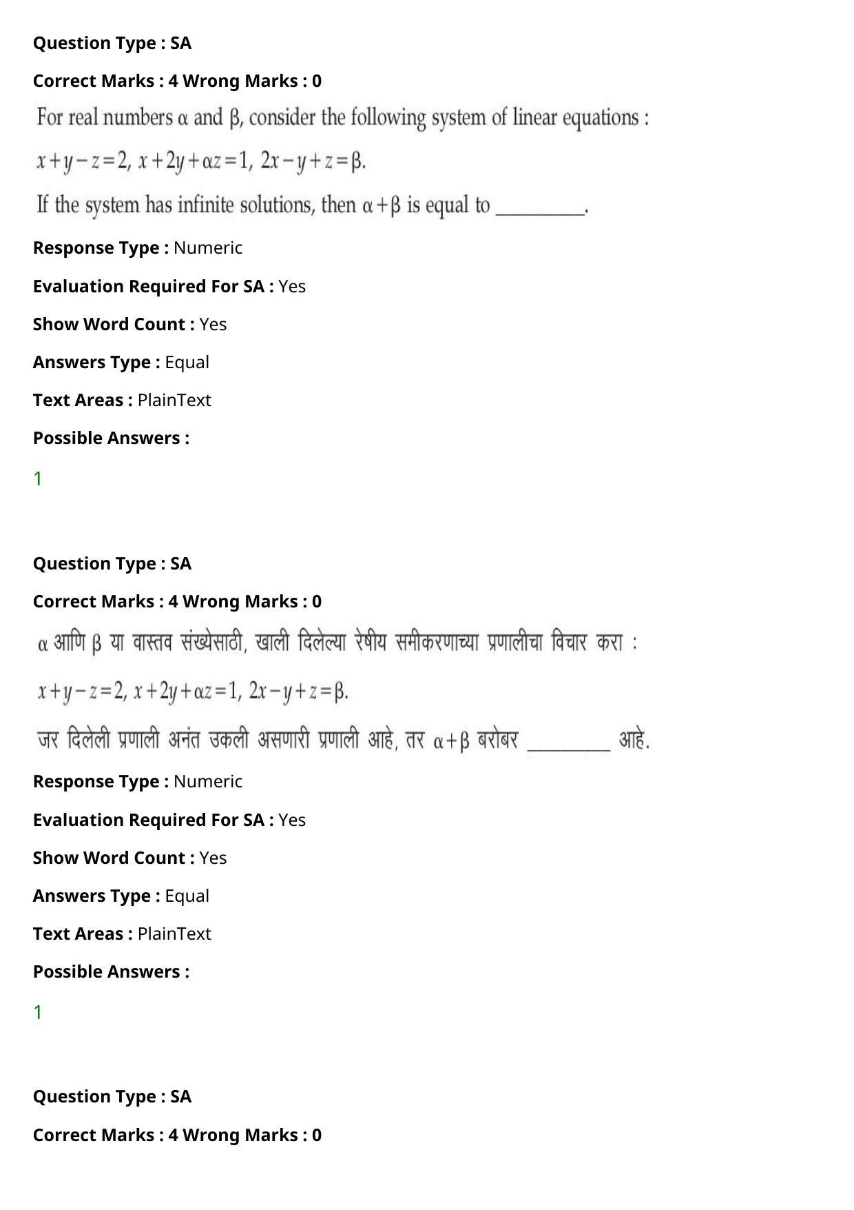JEE Mains 2021: BTech Marathi (Shift 1) 27-07-2021 Question Paper - Page 112