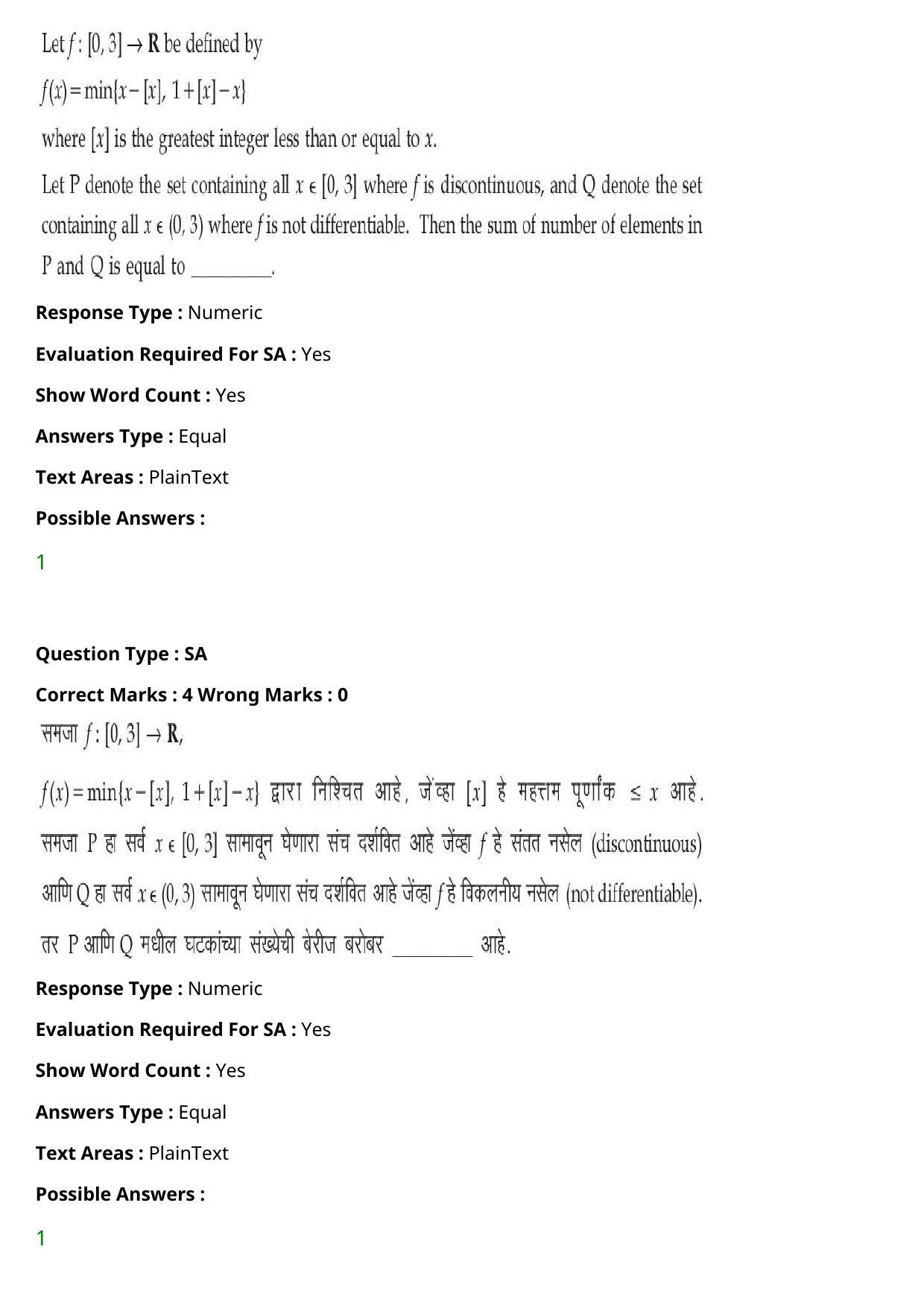 JEE Mains 2021: BTech Marathi (Shift 1) 27-07-2021 Question Paper - Page 115