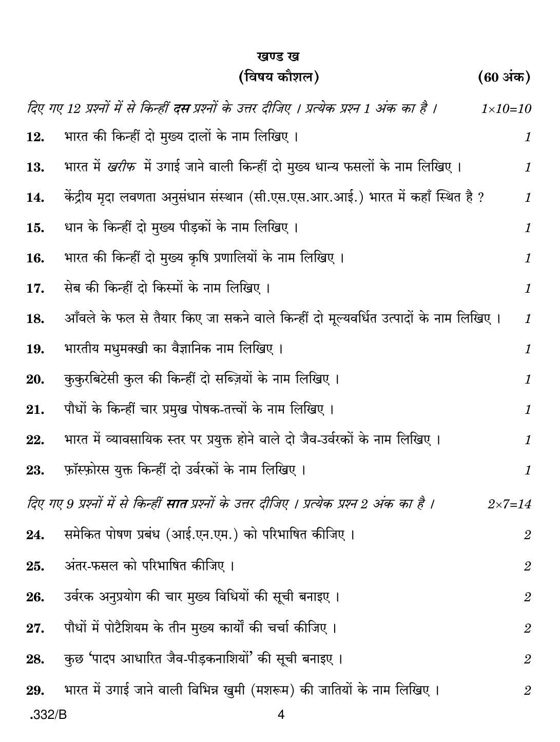 CBSE Class 12 Agriculture 2020 Compartment Question Paper - Page 4