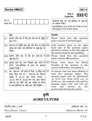 CBSE Class 12 Agriculture 2020 Compartment Question Paper