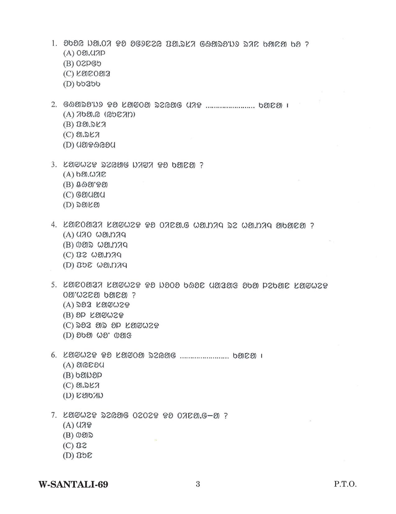 Odisha CPET 2022 SANTALI Question Paper - Page 3