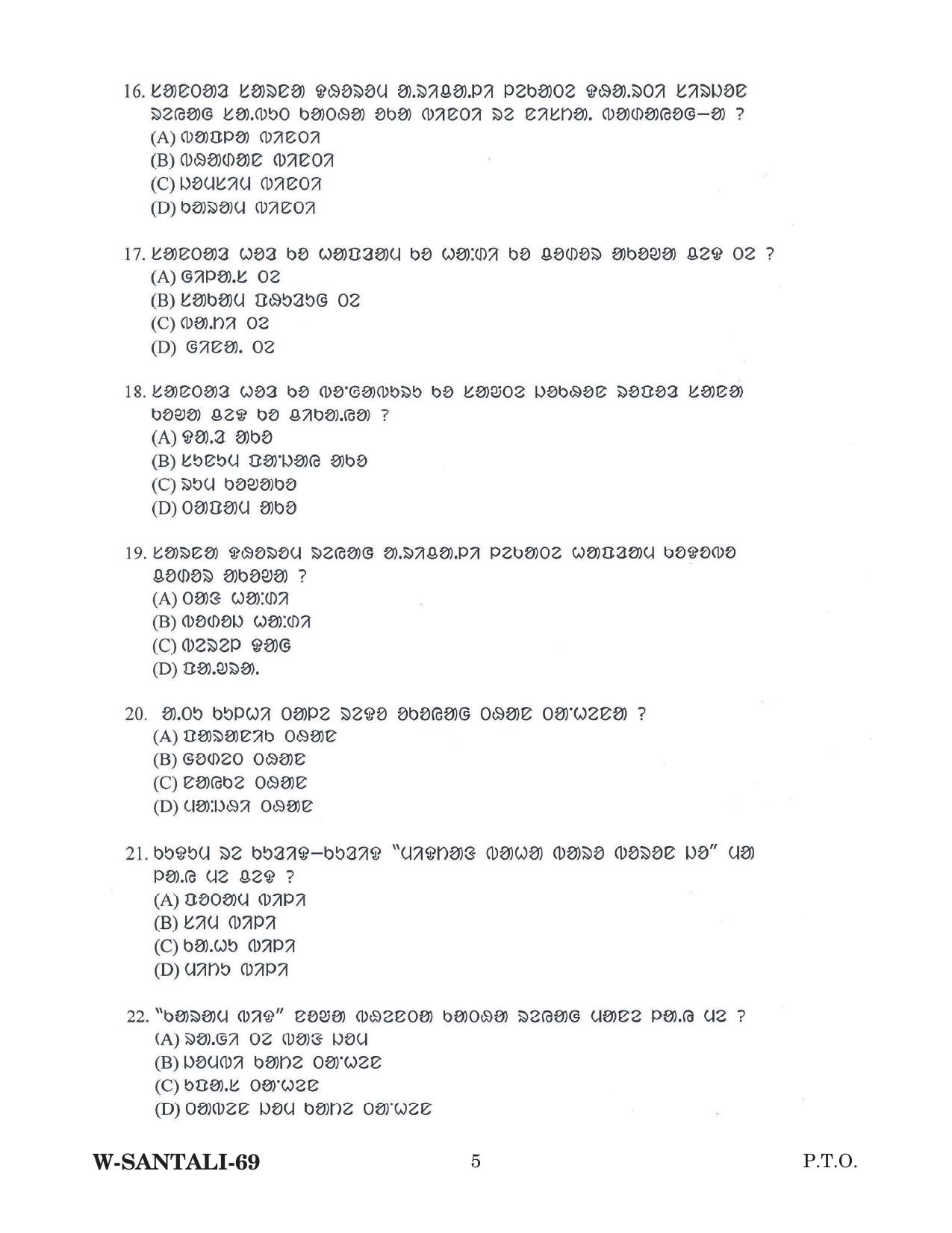 Odisha CPET 2022 SANTALI Question Paper - Page 5