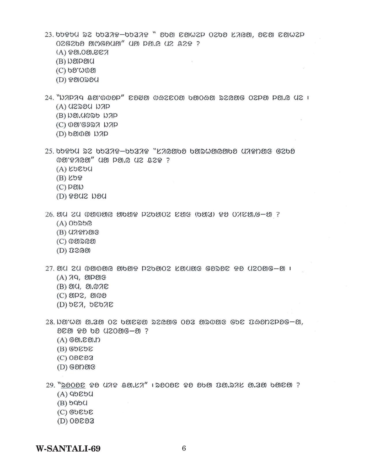 Odisha CPET 2022 SANTALI Question Paper - Page 6
