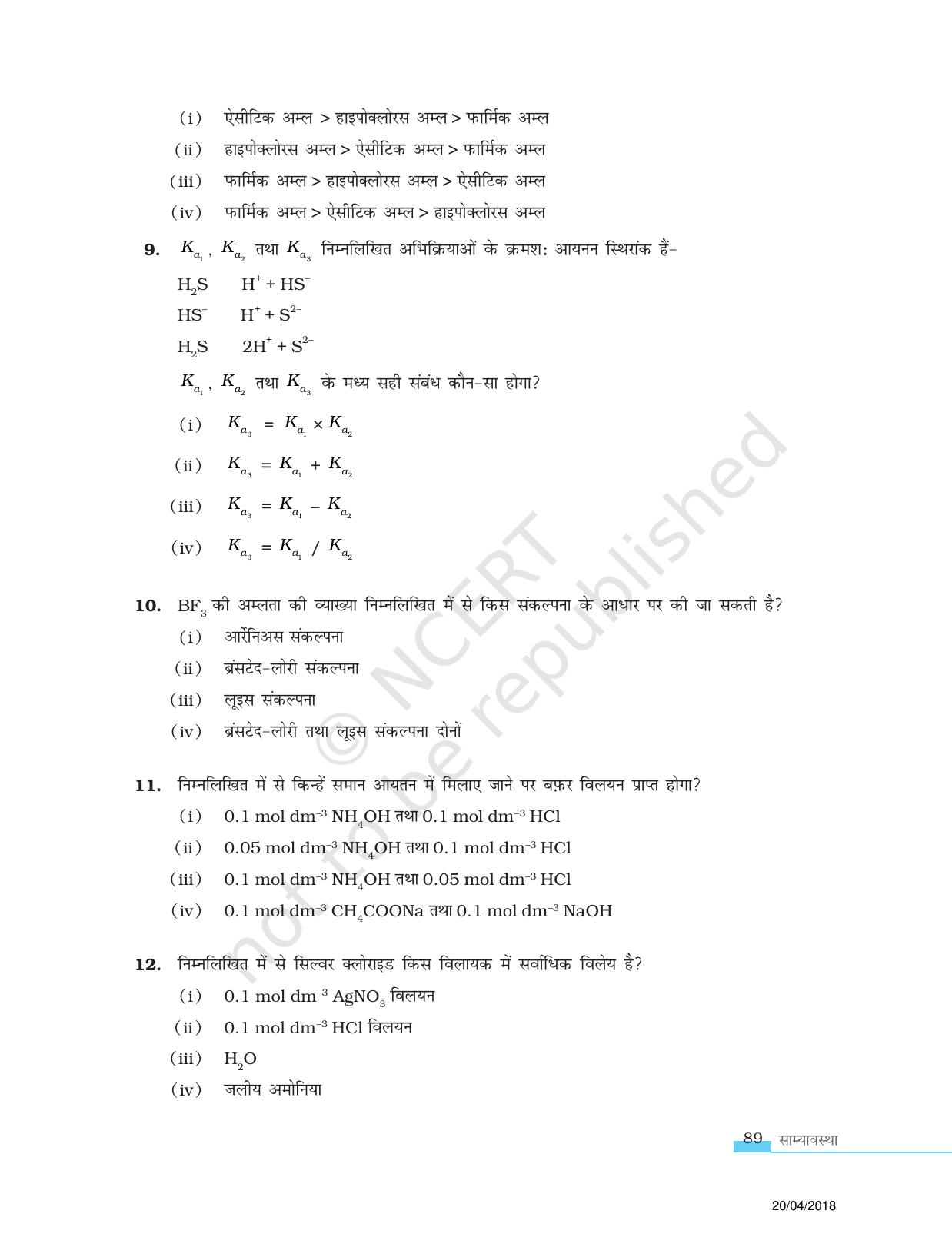NCERT Exemplar Class 11: रसायन विज्ञान एकक 7 (साम्याव्यथा) - Page 3