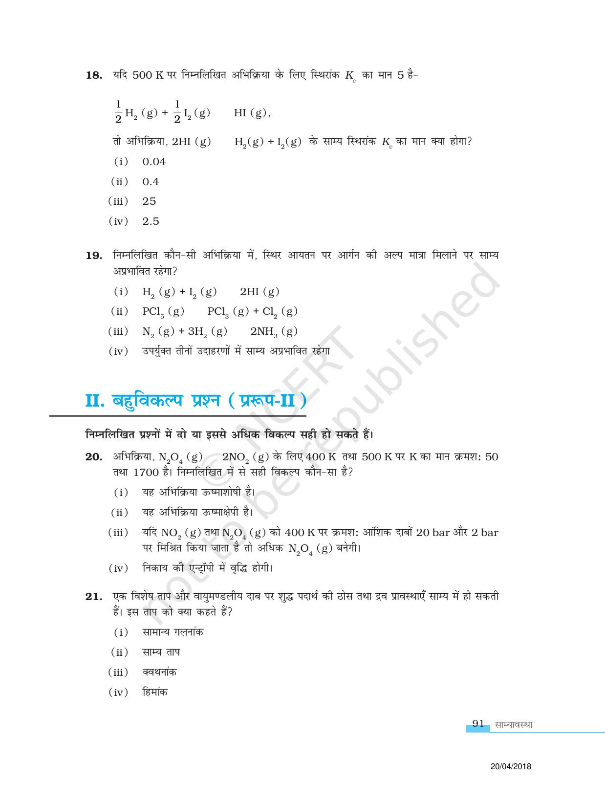 NCERT Exemplar Class 11: रसायन विज्ञान एकक 7 (साम्याव्यथा) - Page 5