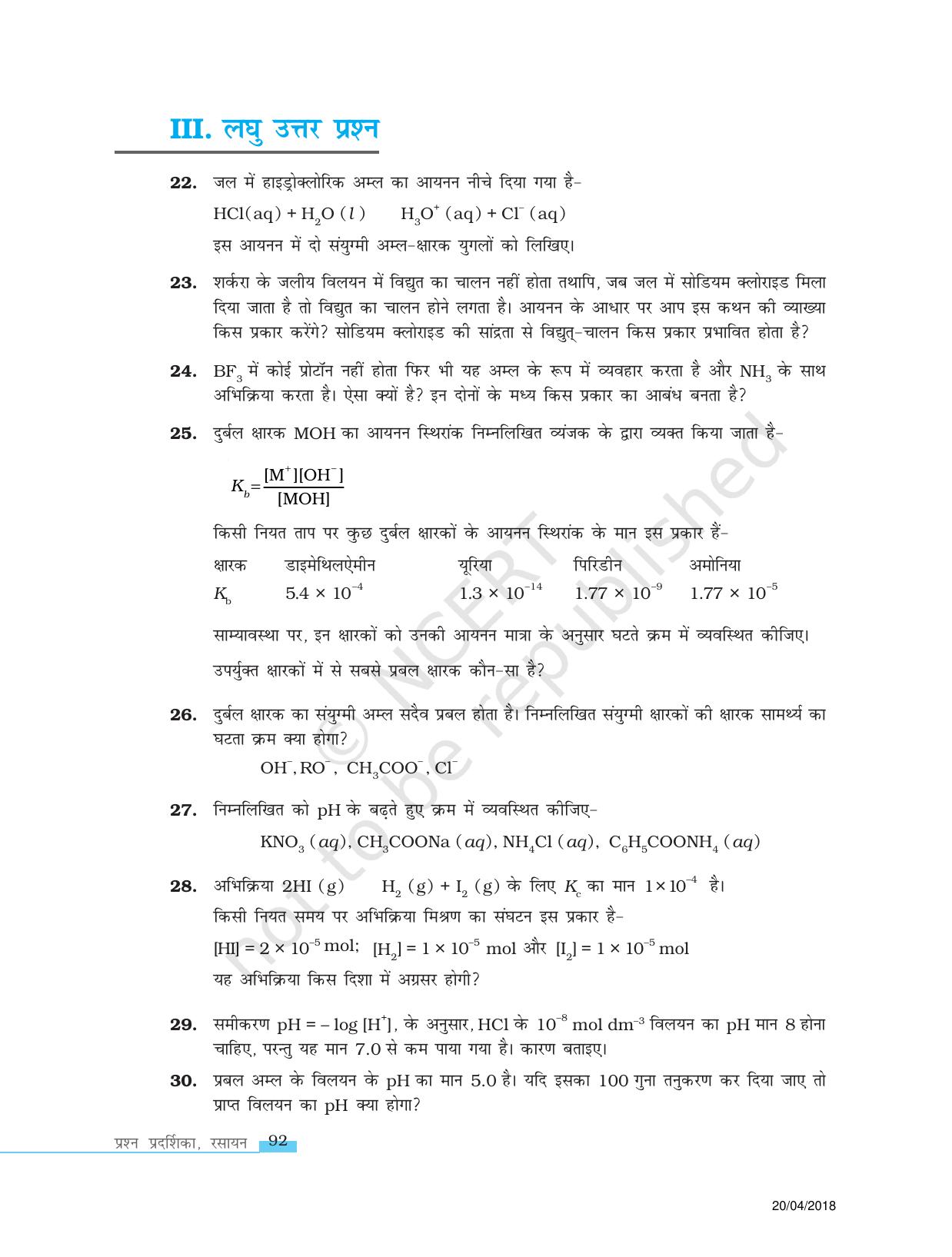 NCERT Exemplar Class 11: रसायन विज्ञान एकक 7 (साम्याव्यथा) - Page 6
