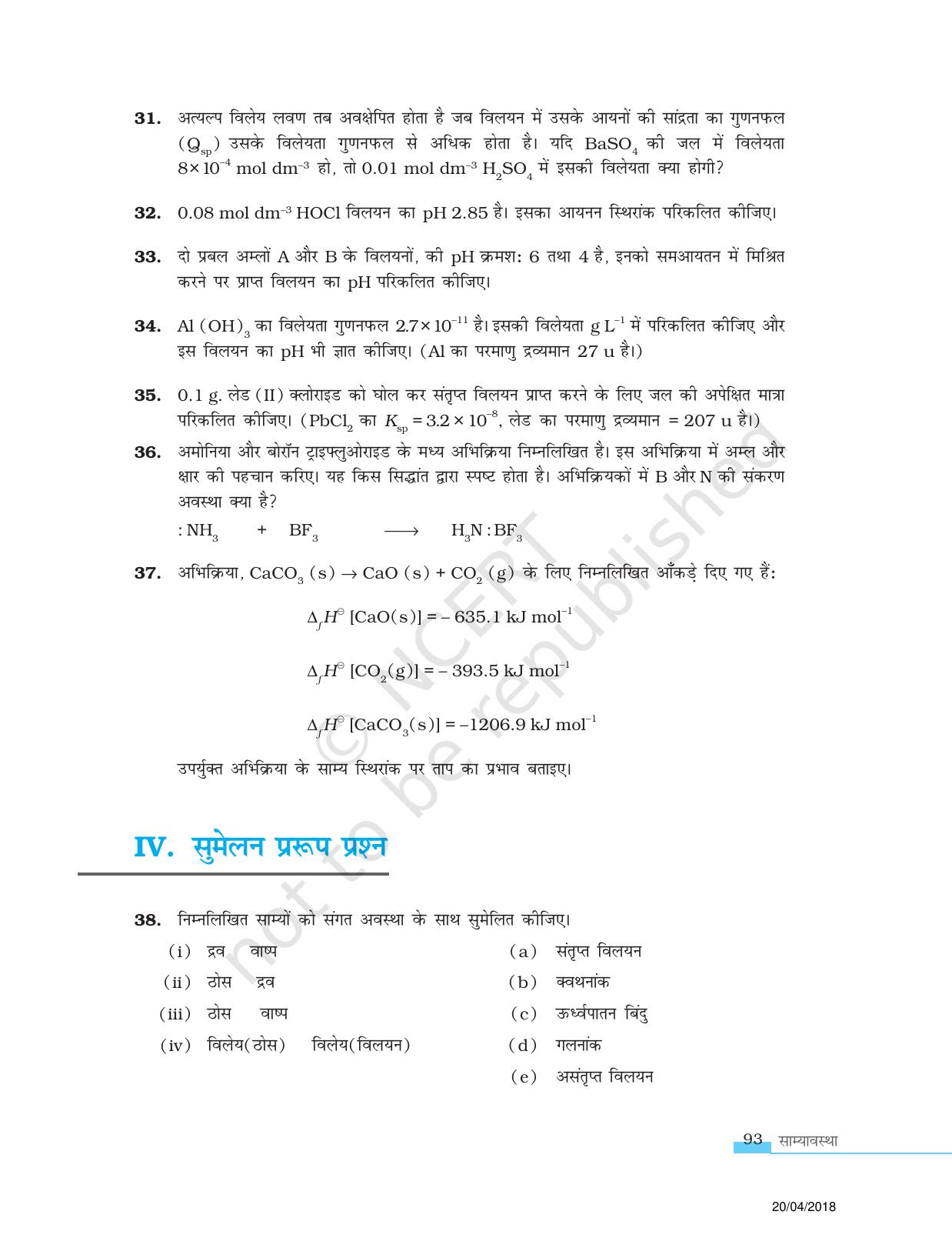 NCERT Exemplar Class 11: रसायन विज्ञान एकक 7 (साम्याव्यथा) - Page 7