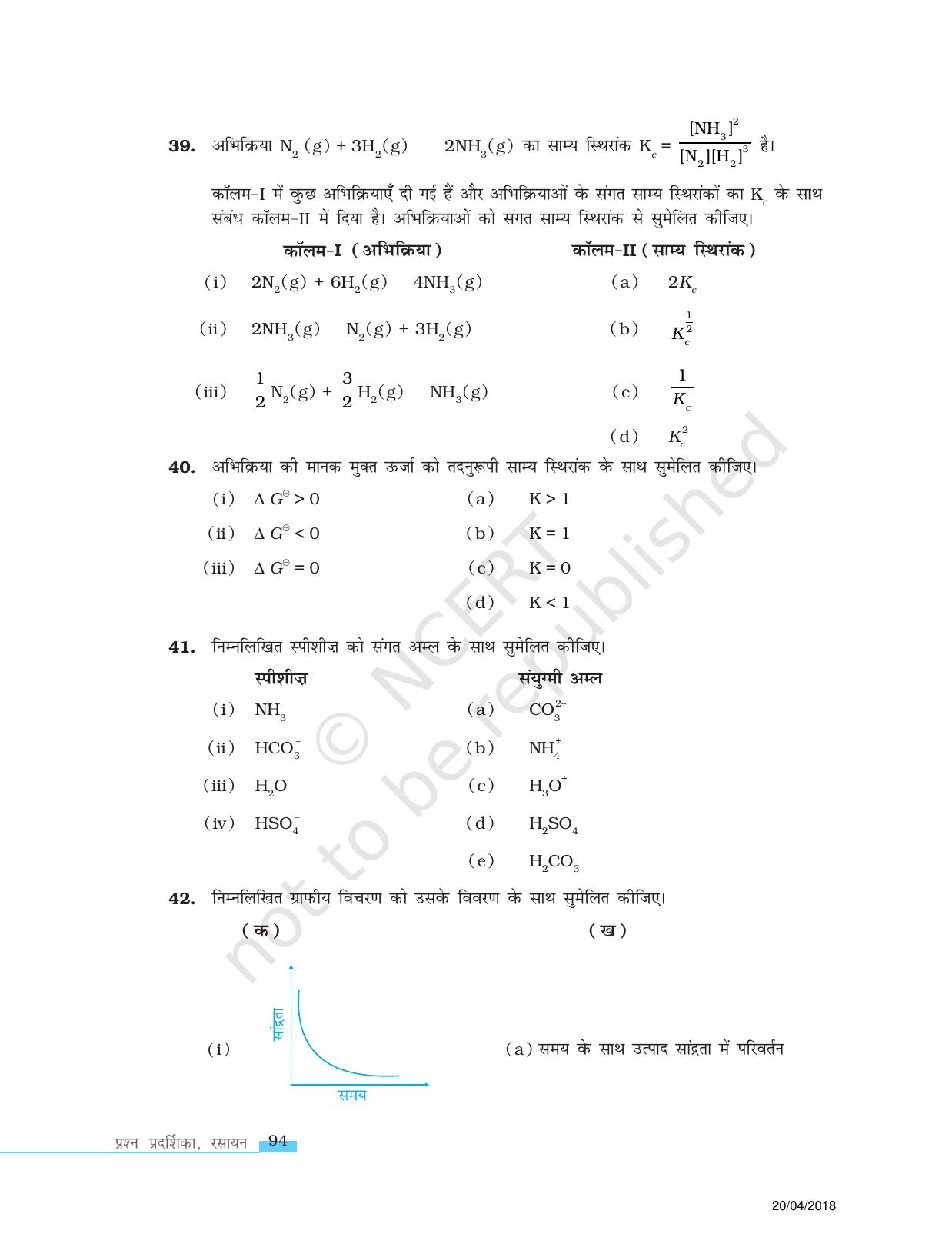 NCERT Exemplar Class 11: रसायन विज्ञान एकक 7 (साम्याव्यथा) - Page 8