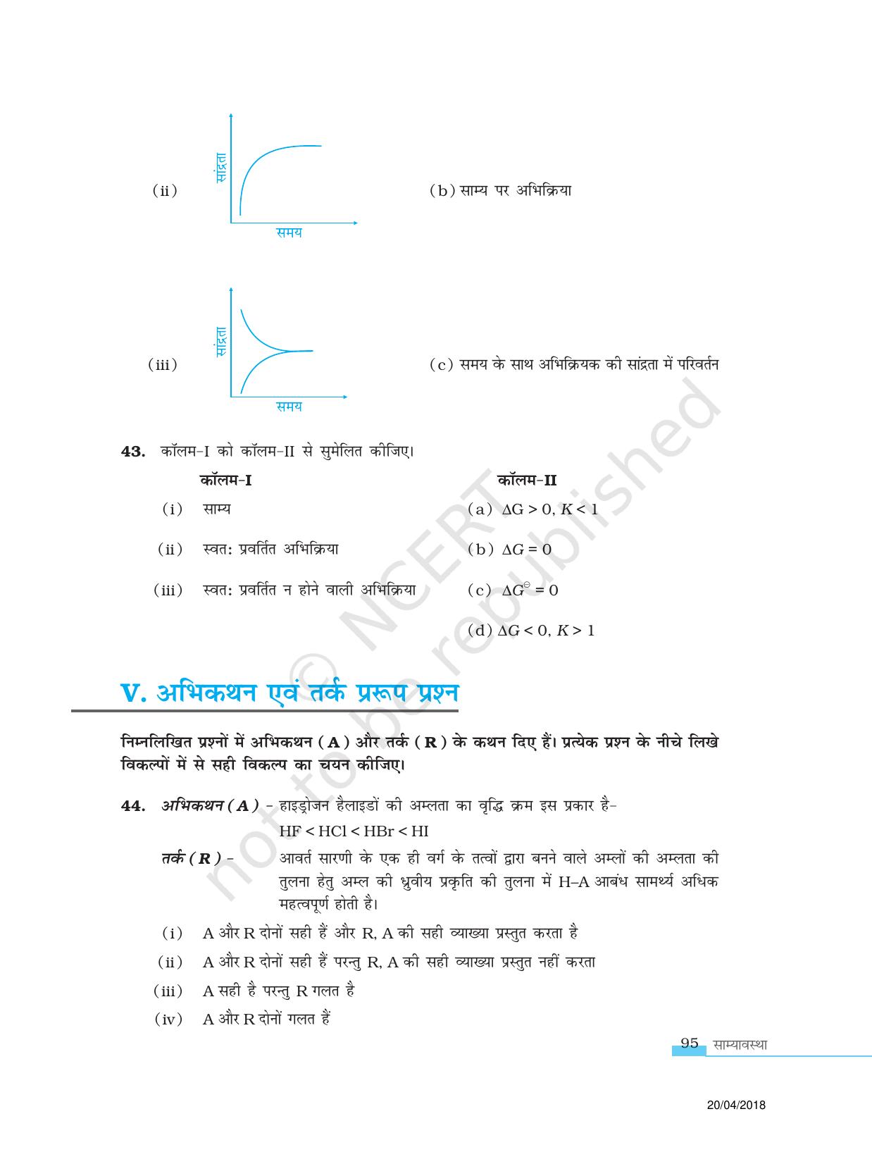 NCERT Exemplar Class 11: रसायन विज्ञान एकक 7 (साम्याव्यथा) - Page 9