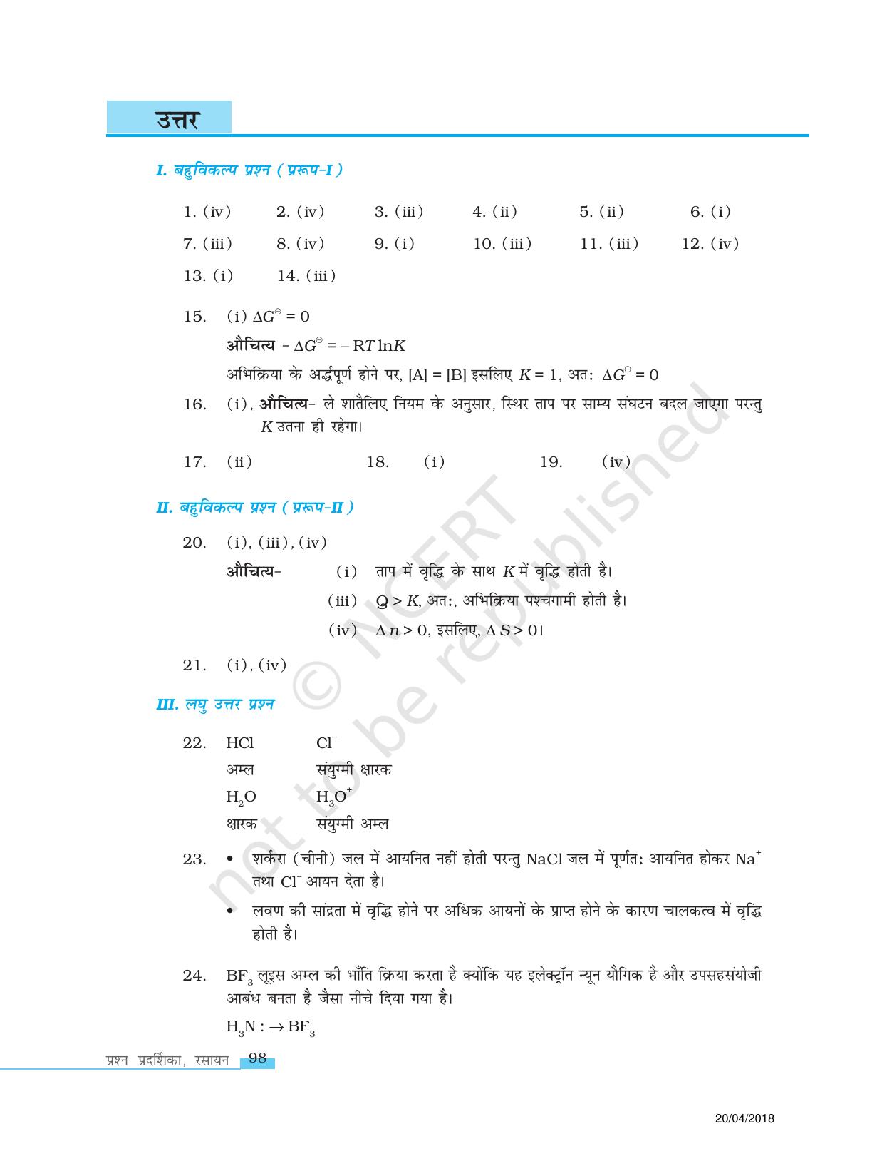 NCERT Exemplar Class 11: रसायन विज्ञान एकक 7 (साम्याव्यथा) - Page 12