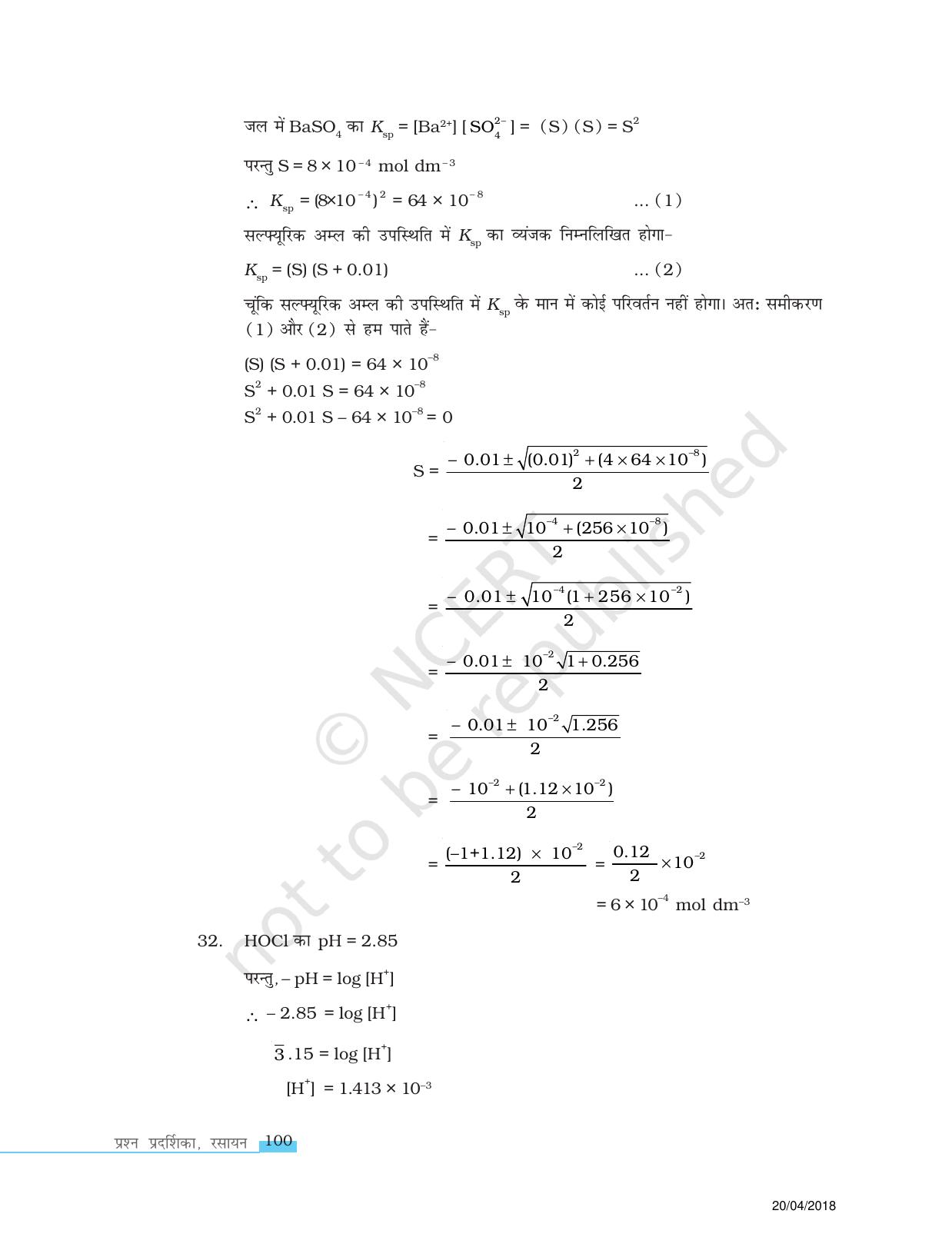 NCERT Exemplar Class 11: रसायन विज्ञान एकक 7 (साम्याव्यथा) - Page 14