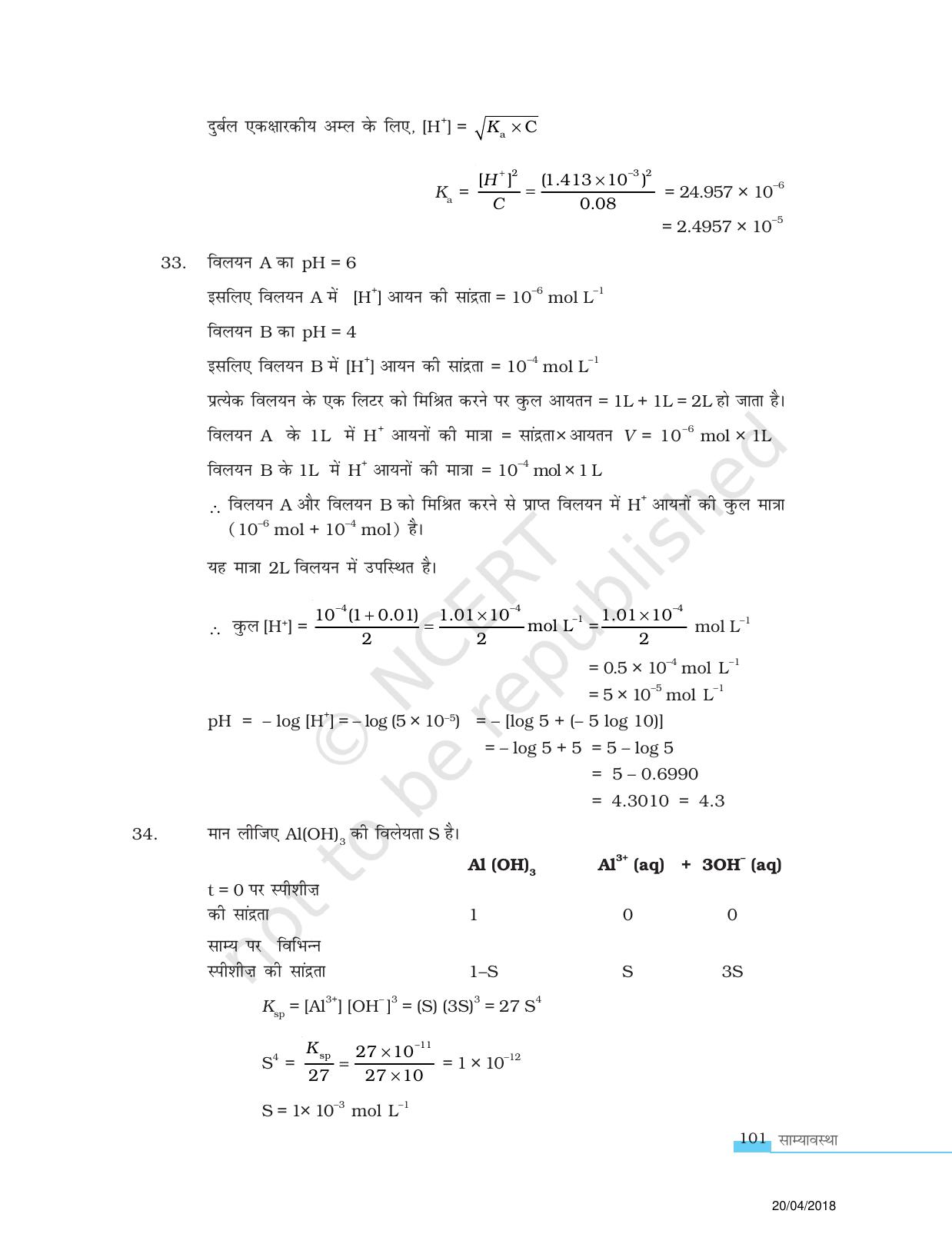 NCERT Exemplar Class 11: रसायन विज्ञान एकक 7 (साम्याव्यथा) - Page 15