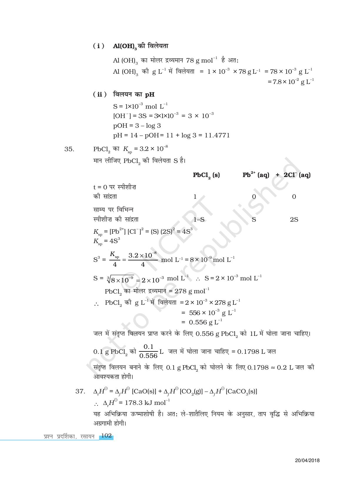 NCERT Exemplar Class 11: रसायन विज्ञान एकक 7 (साम्याव्यथा) - Page 16