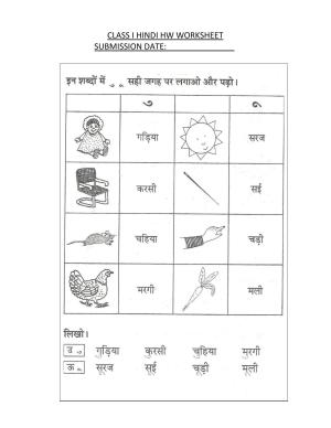 Worksheet for Class 1 Hindi Assignment 32