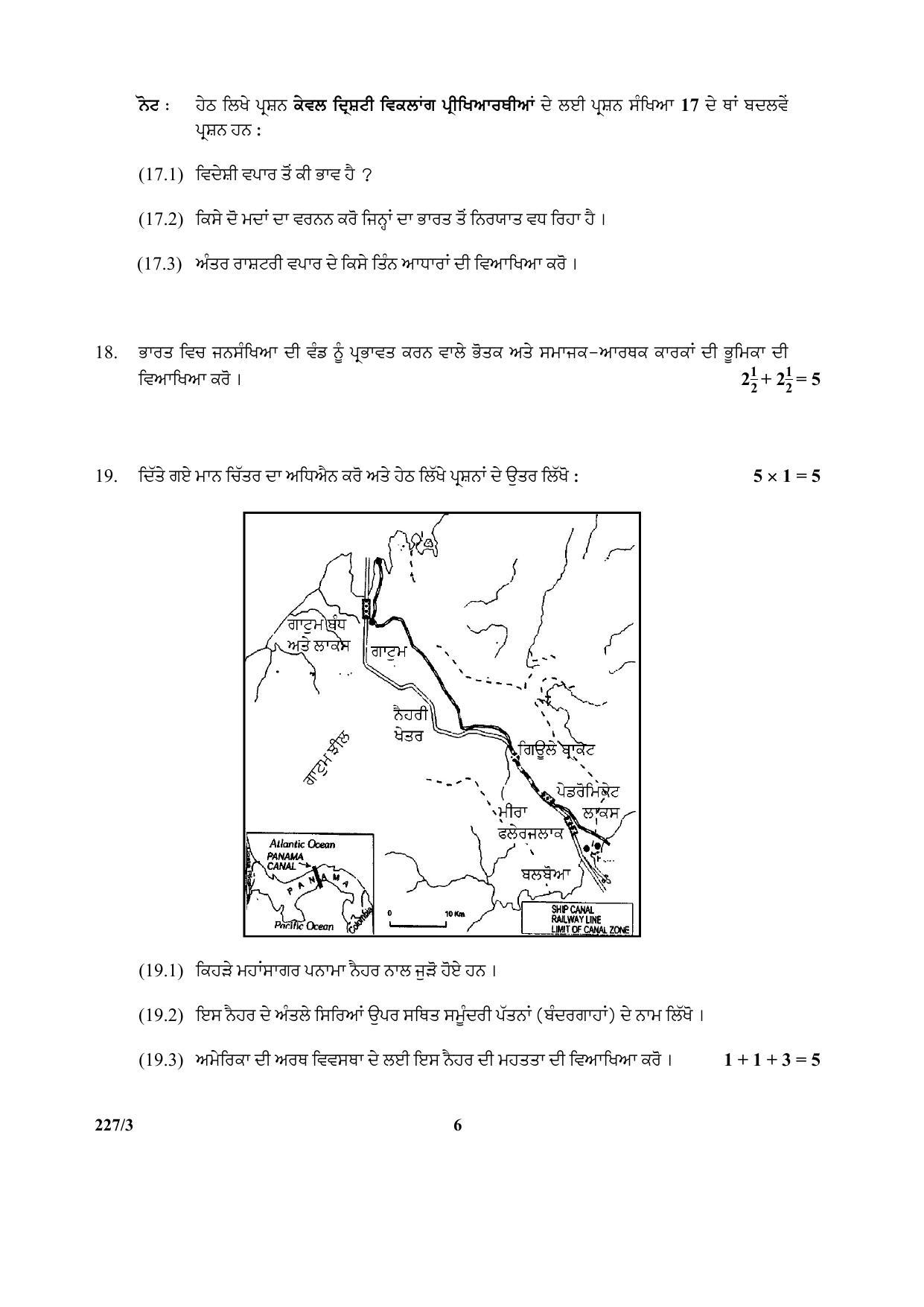 CBSE Class 12 227-3 (Geography) Punjabi 2017-comptt Question Paper - Page 6