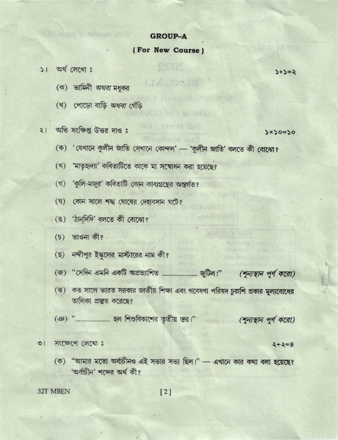 AHSEC Class 12 MIL BENGALI Question Papers 2022 - Page 2