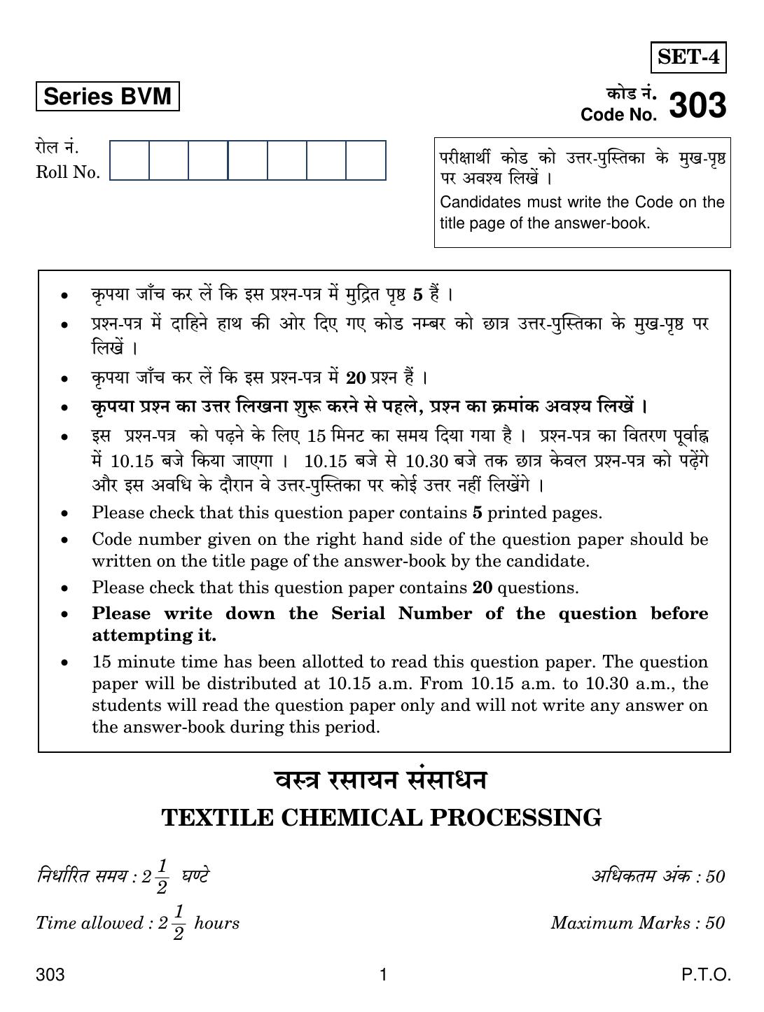 CBSE Class 12 303 Textile Chemical Processing 2019 Question Paper - Page 1
