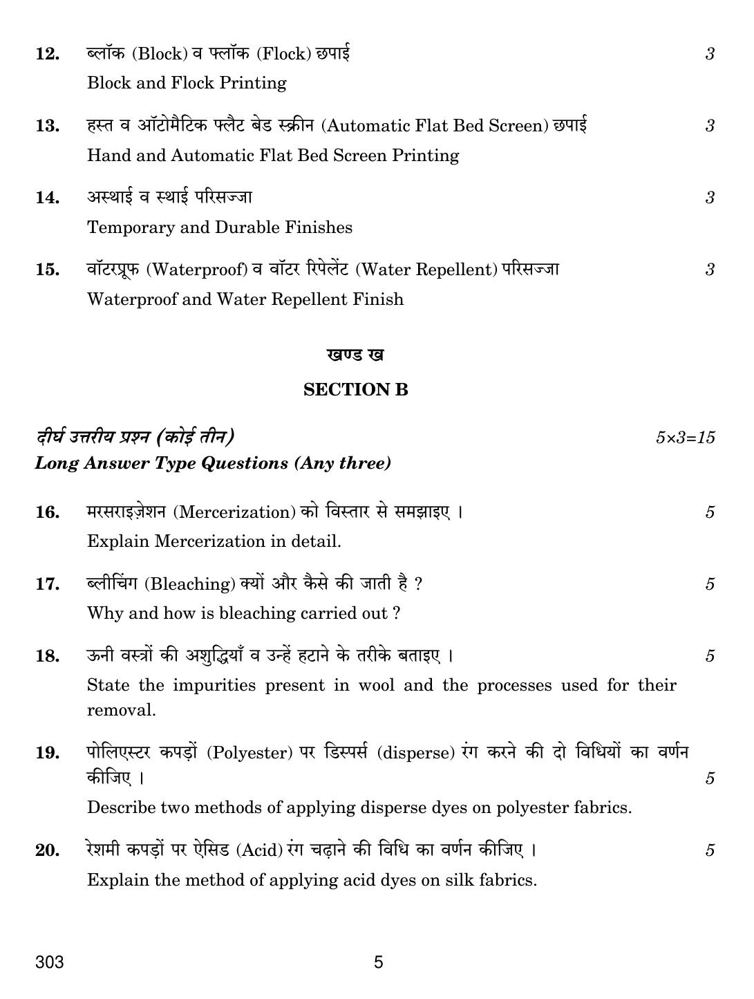 CBSE Class 12 303 Textile Chemical Processing 2019 Question Paper - Page 5