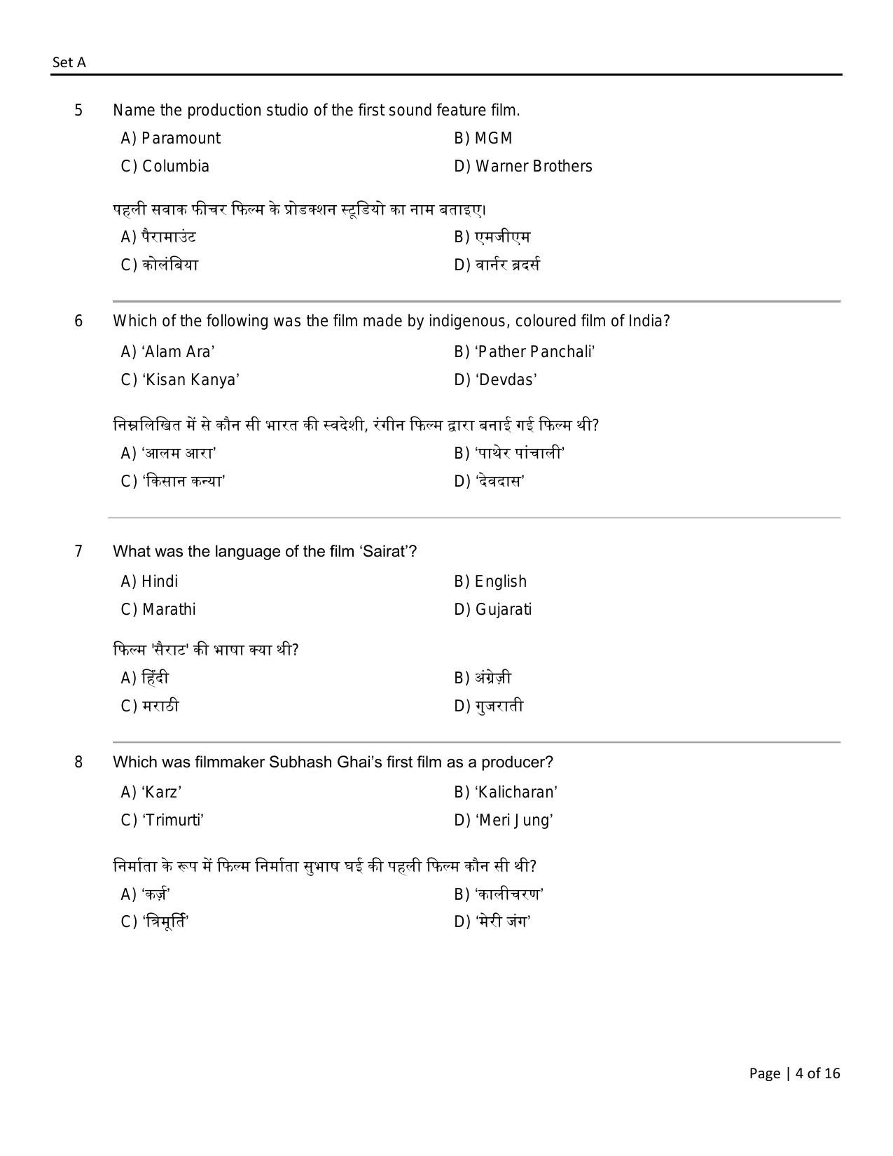 FTII JET Three Year Post Graduate Diploma in Art Direction and Production Design (Film Wing) Part I 2021 Question Paper - Page 4