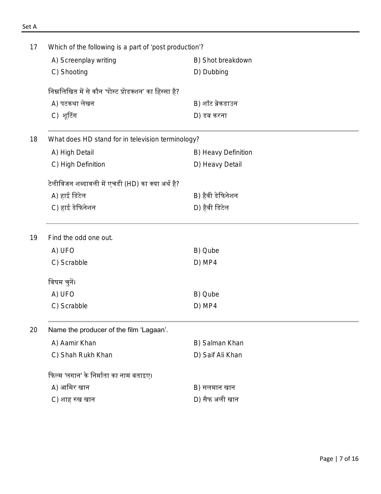 FTII JET Three Year Post Graduate Diploma in Art Direction and Production Design (Film Wing) Part I 2021 Question Paper - Page 7