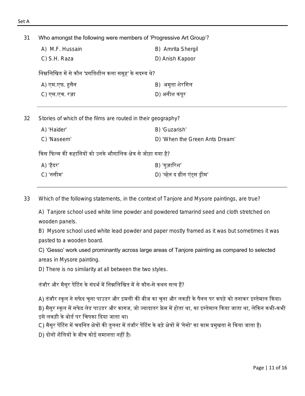 FTII JET Three Year Post Graduate Diploma in Art Direction and Production Design (Film Wing) Part I 2021 Question Paper - Page 11